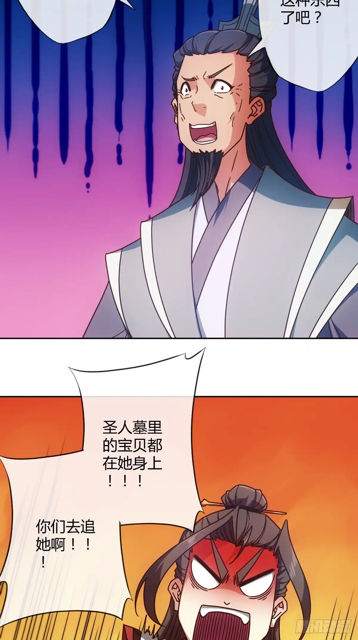 《鸿天神尊》第92画：欧阳家~ 第19页