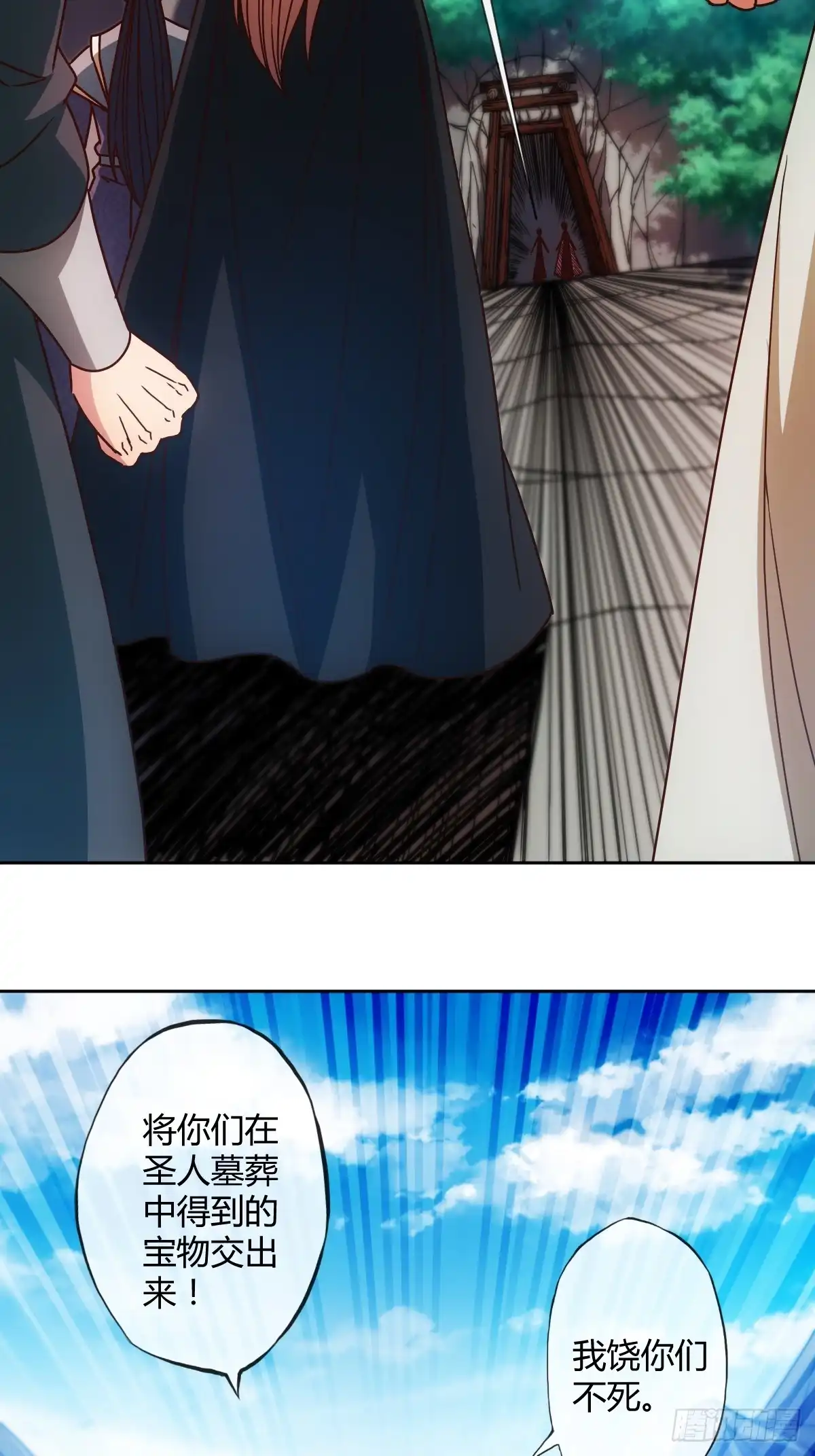《鸿天神尊》第92画：欧阳家~ 第4页