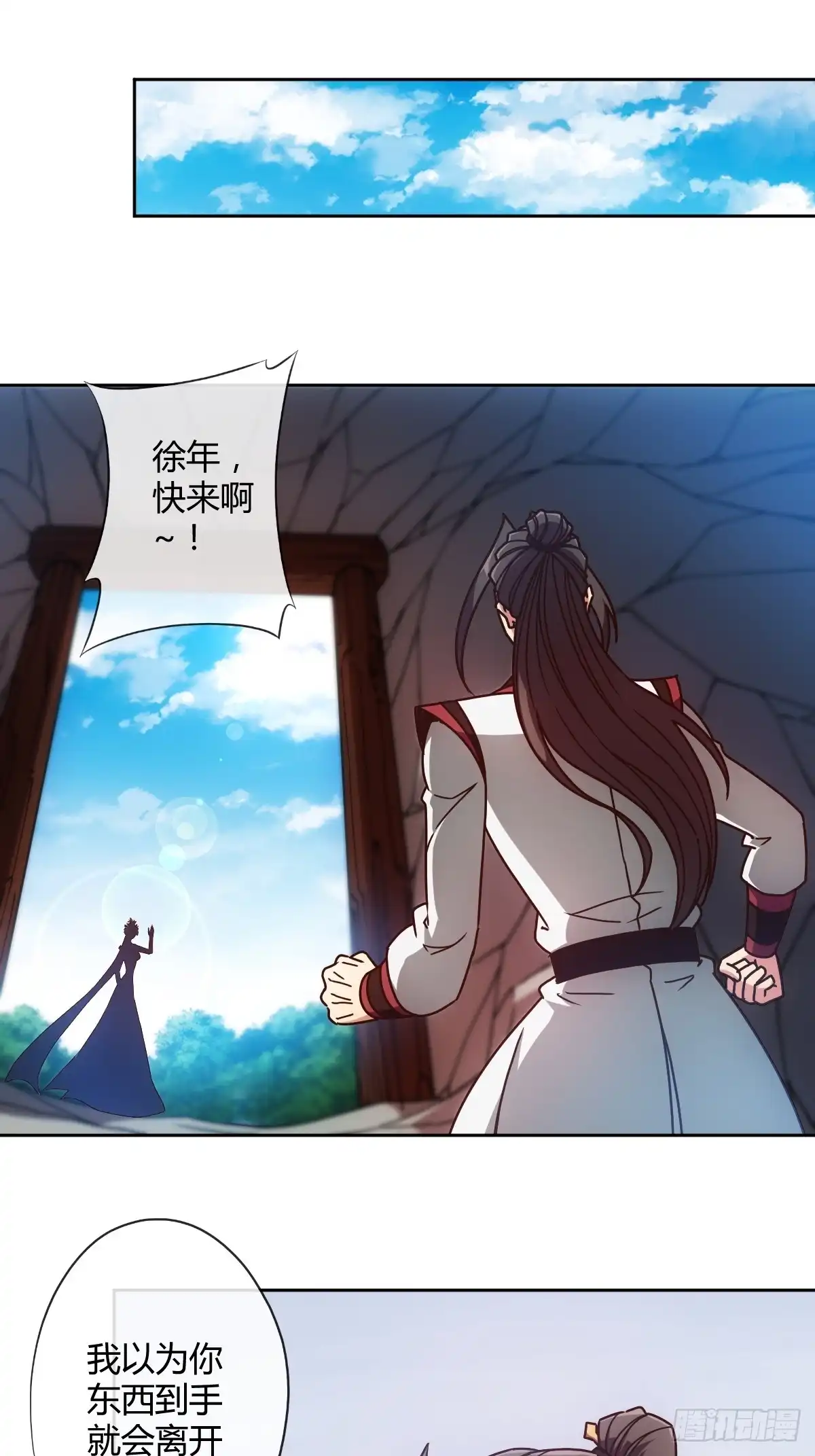 《鸿天神尊》第92画：欧阳家~ 第2页