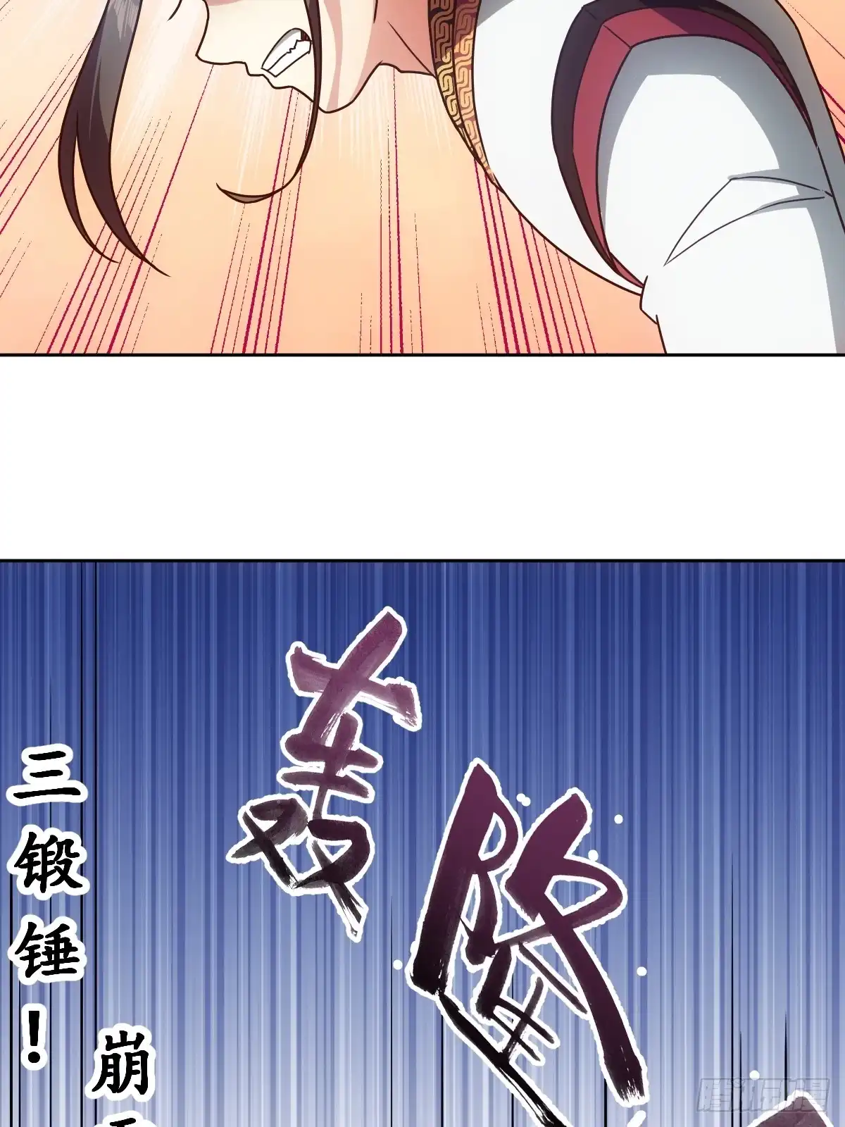 《鸿天神尊》第92画：欧阳家~ 第31页