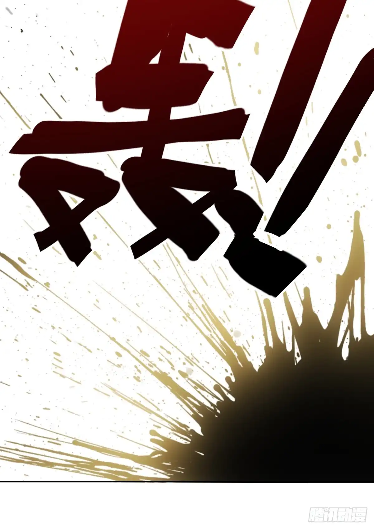 《鸿天神尊》第92画：欧阳家~ 第34页