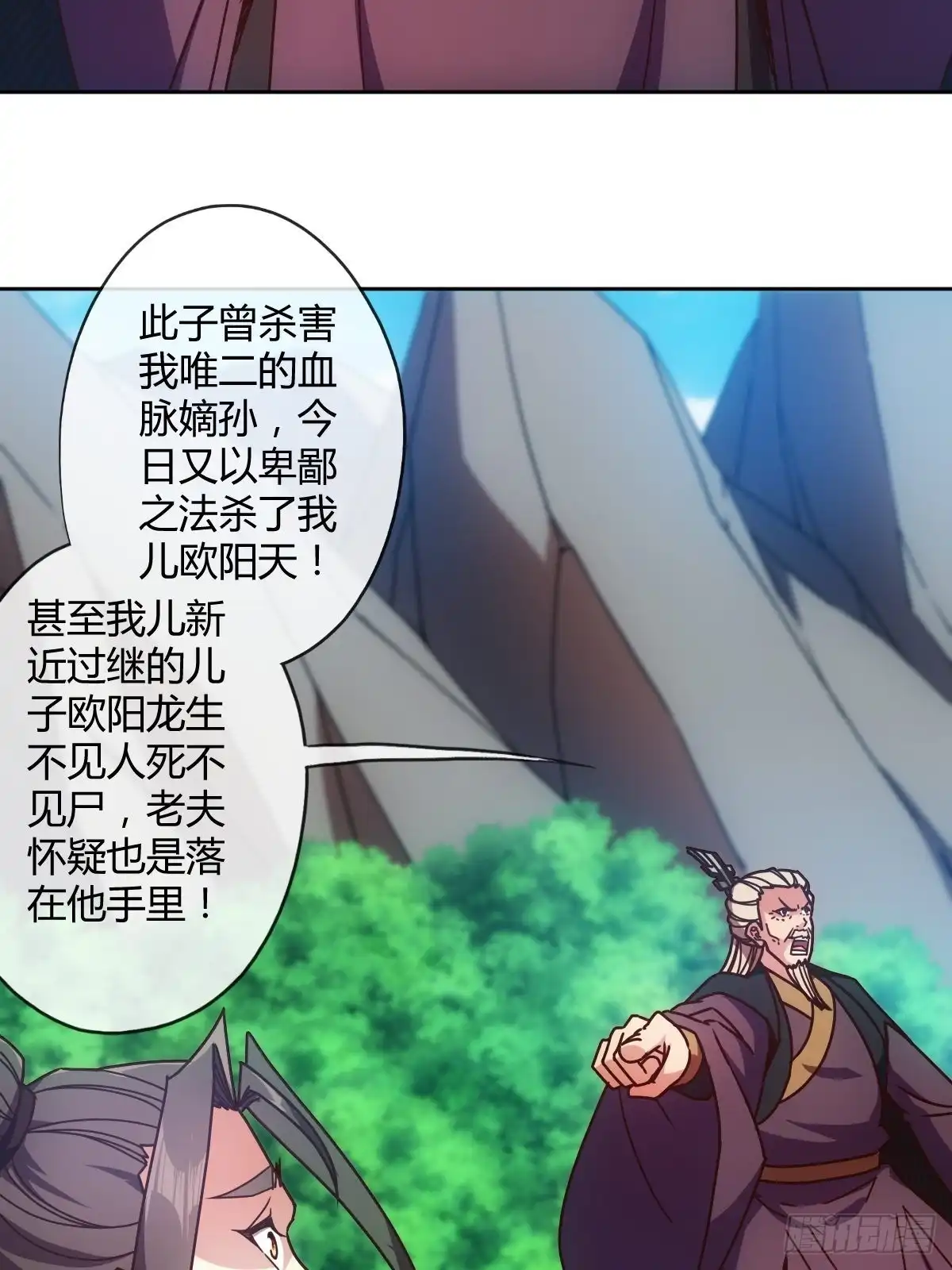 《鸿天神尊》第93话：铁矿脉 第34页