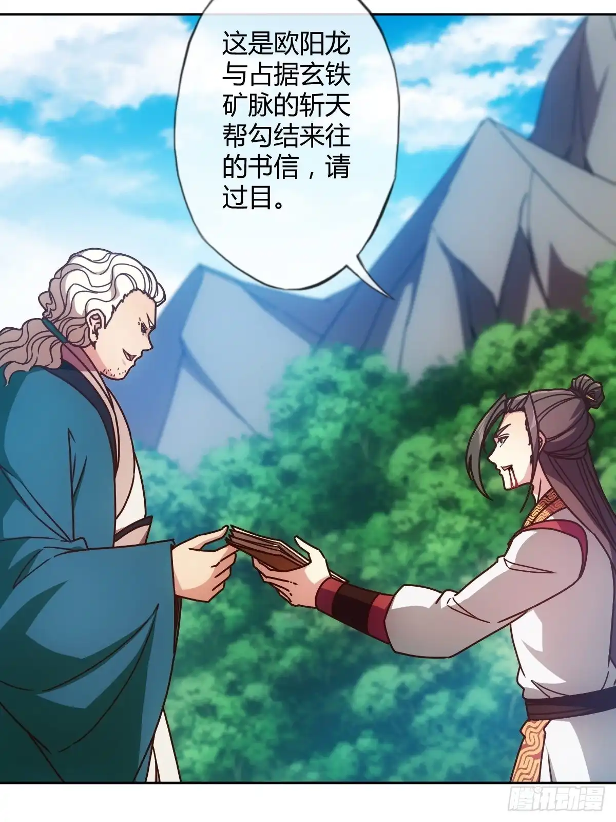 《鸿天神尊》第93话：铁矿脉 第38页