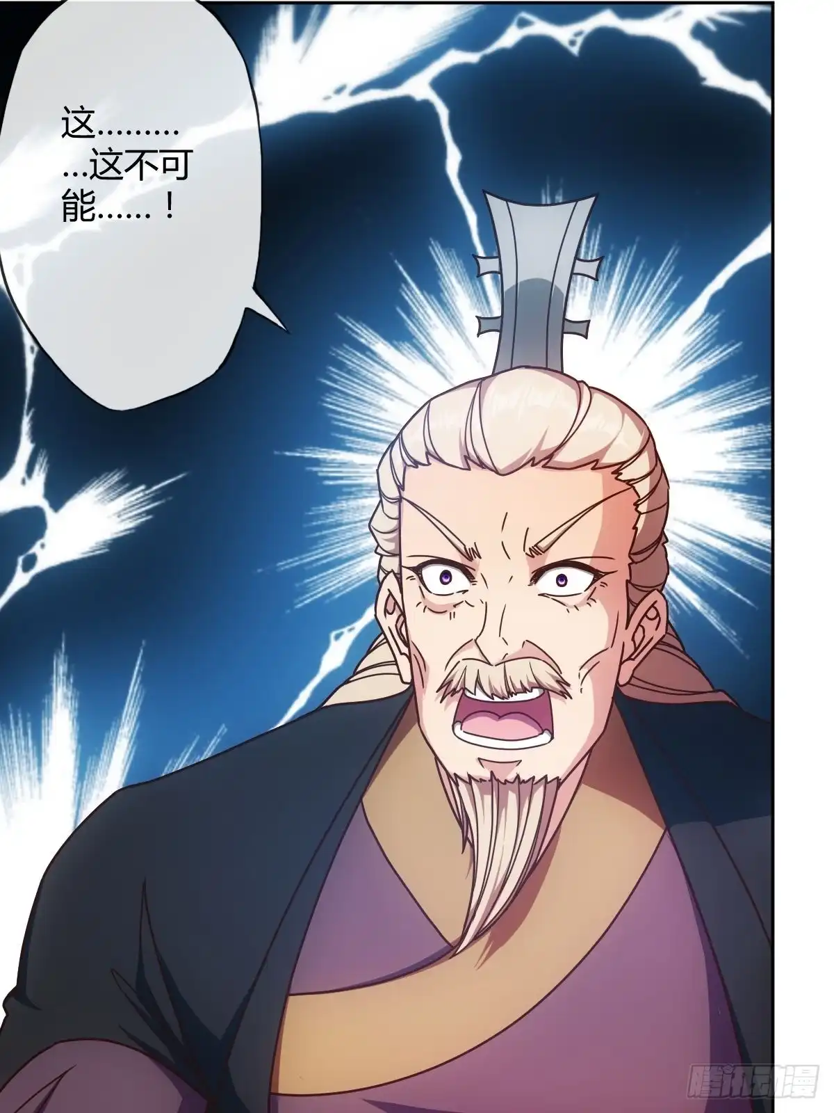 《鸿天神尊》第93话：铁矿脉 第18页