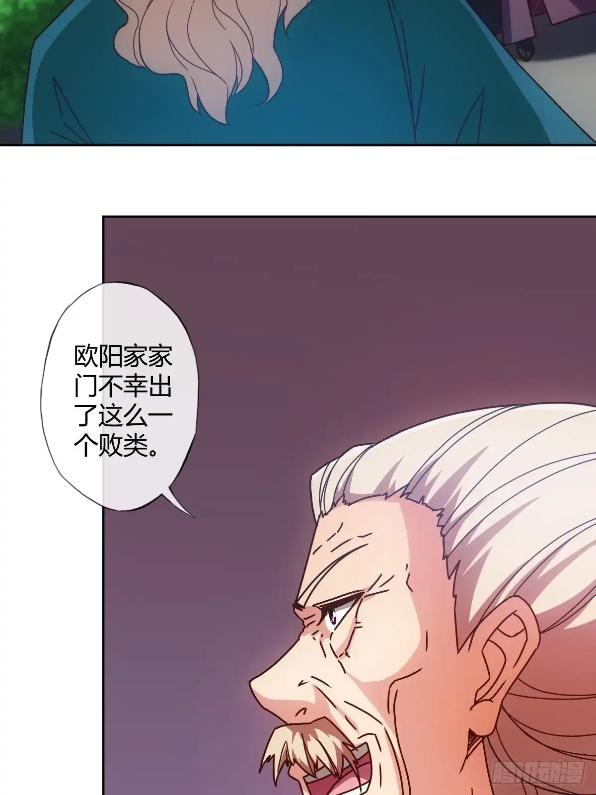 《鸿天神尊》第93话：铁矿脉 第40页