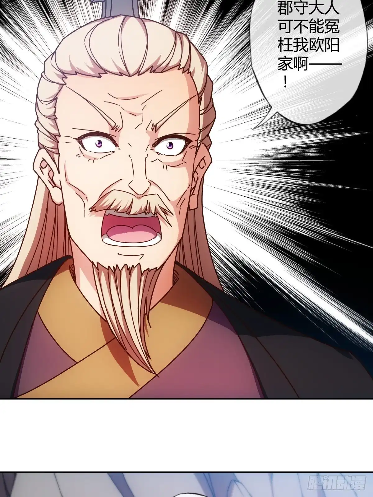 《鸿天神尊》第93话：铁矿脉 第36页