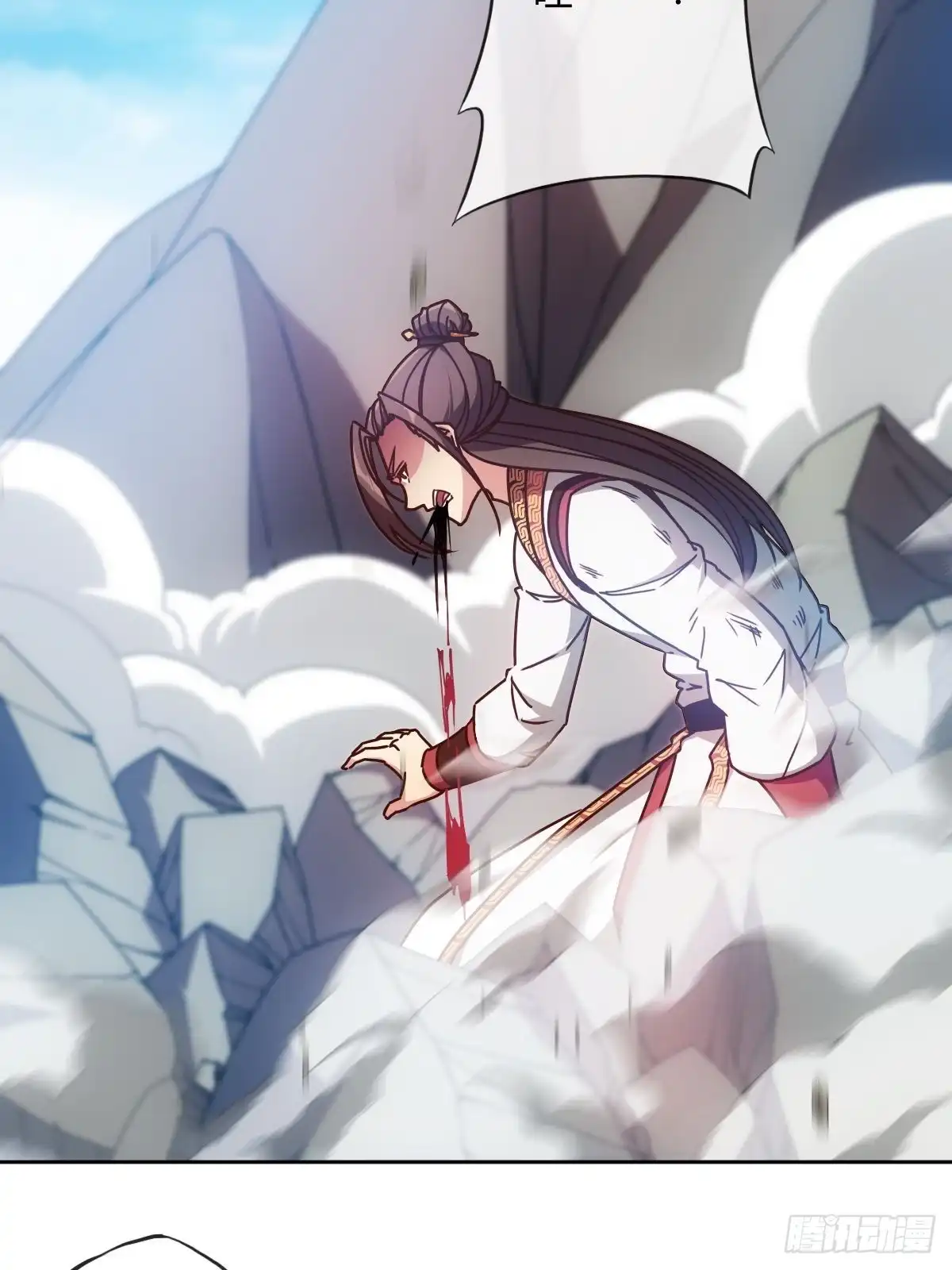 《鸿天神尊》第93话：铁矿脉 第17页