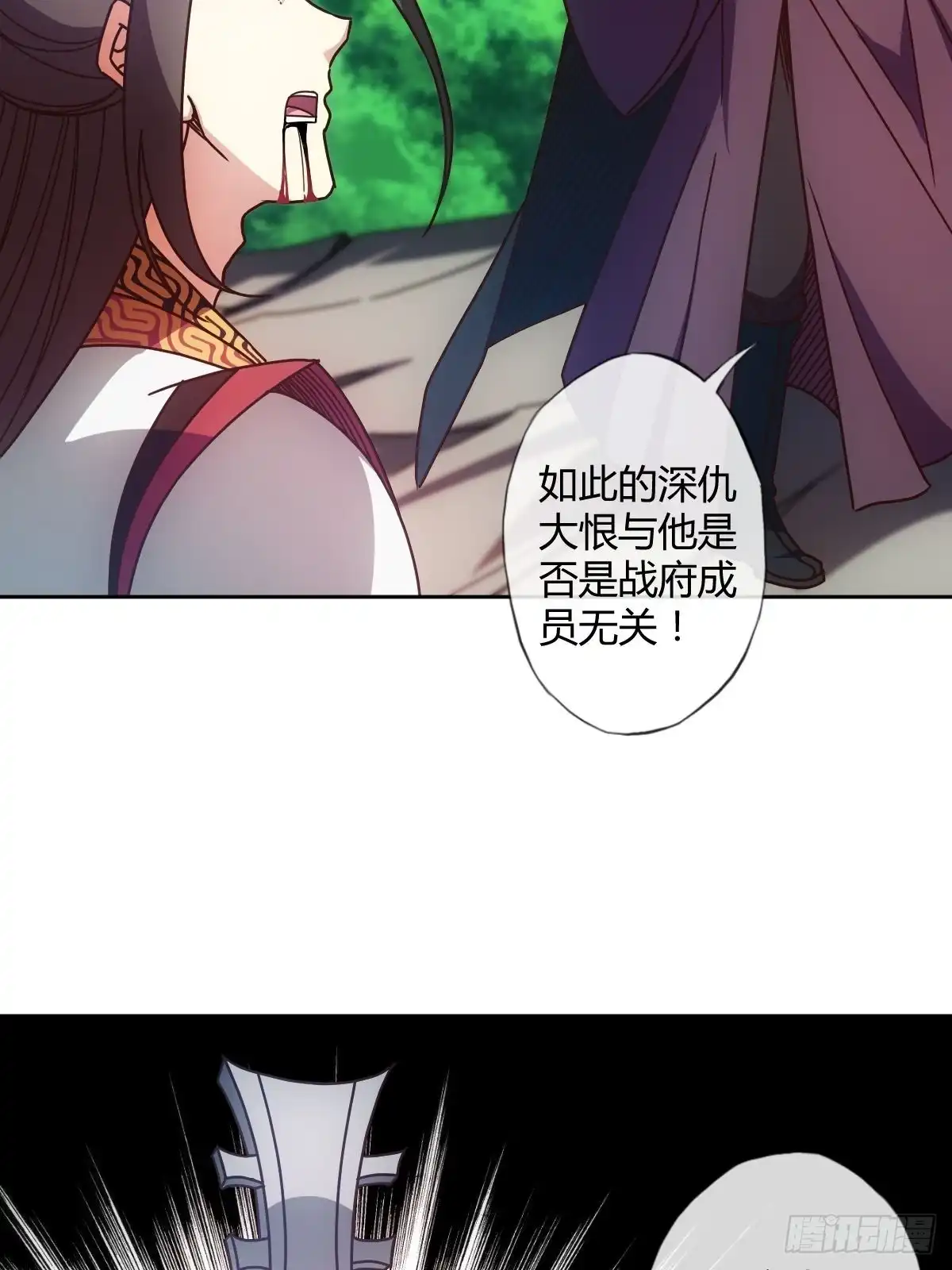 《鸿天神尊》第93话：铁矿脉 第35页