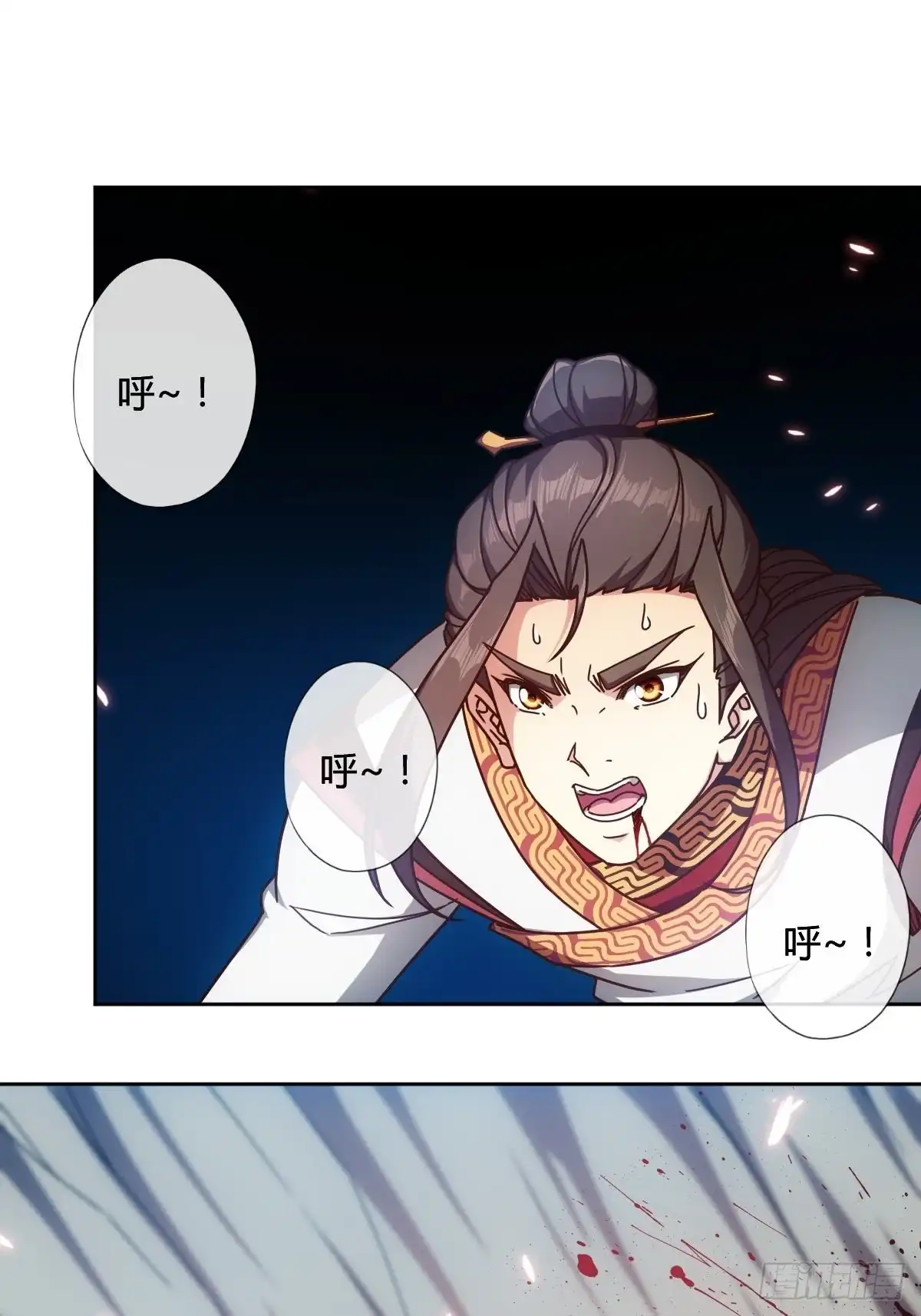 《鸿天神尊》第93话：铁矿脉 第2页