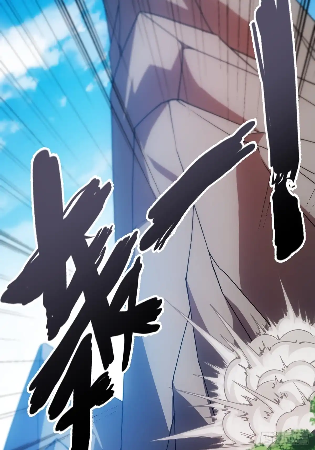 《鸿天神尊》第93话：铁矿脉 第13页