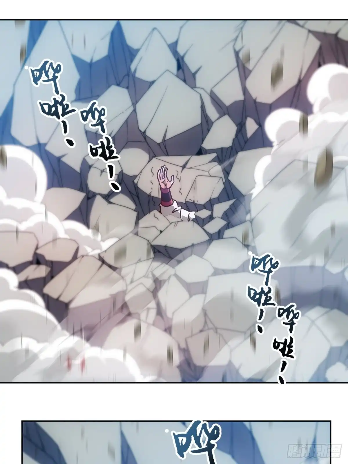 《鸿天神尊》第93话：铁矿脉 第15页