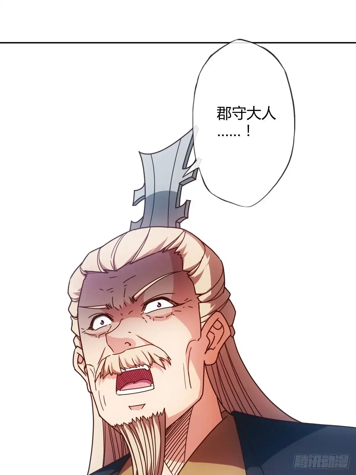 《鸿天神尊》第93话：铁矿脉 第29页
