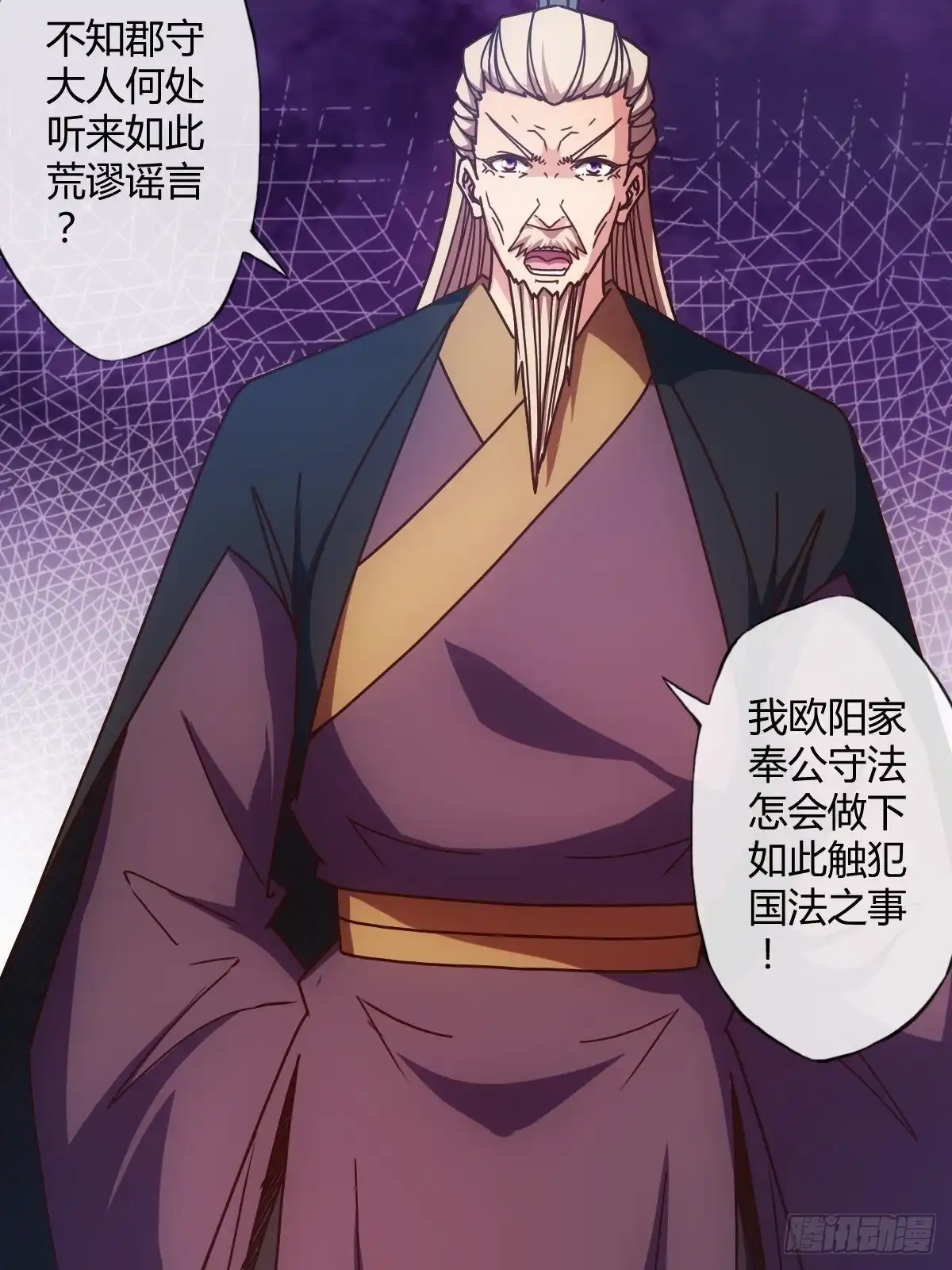 《鸿天神尊》第93话：铁矿脉 第33页