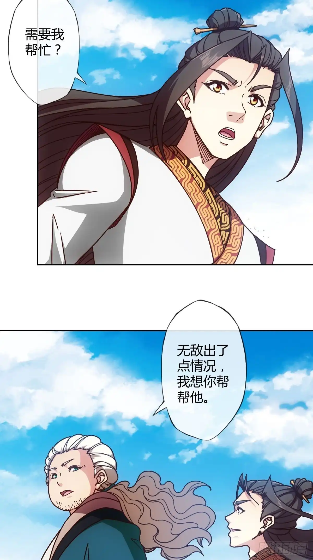《鸿天神尊》第94话：愿赌服输！ 第12页