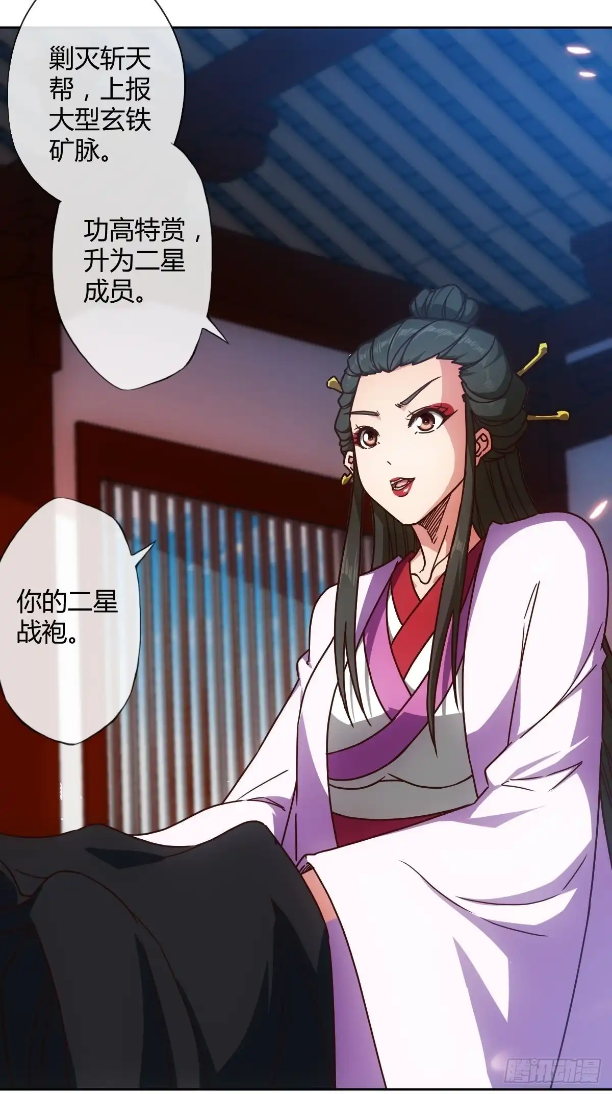 《鸿天神尊》第94话：愿赌服输！ 第17页