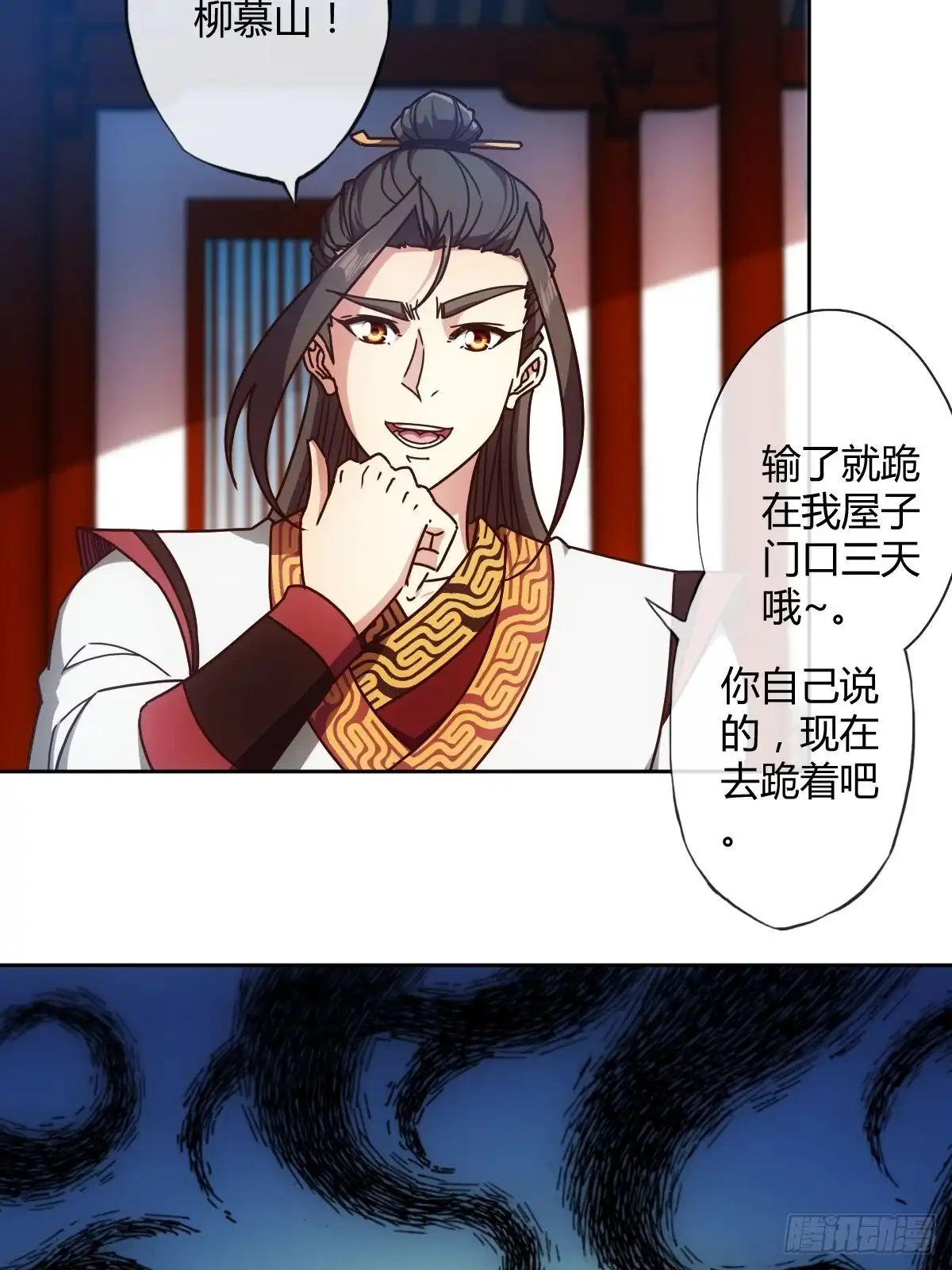 《鸿天神尊》第94话：愿赌服输！ 第22页