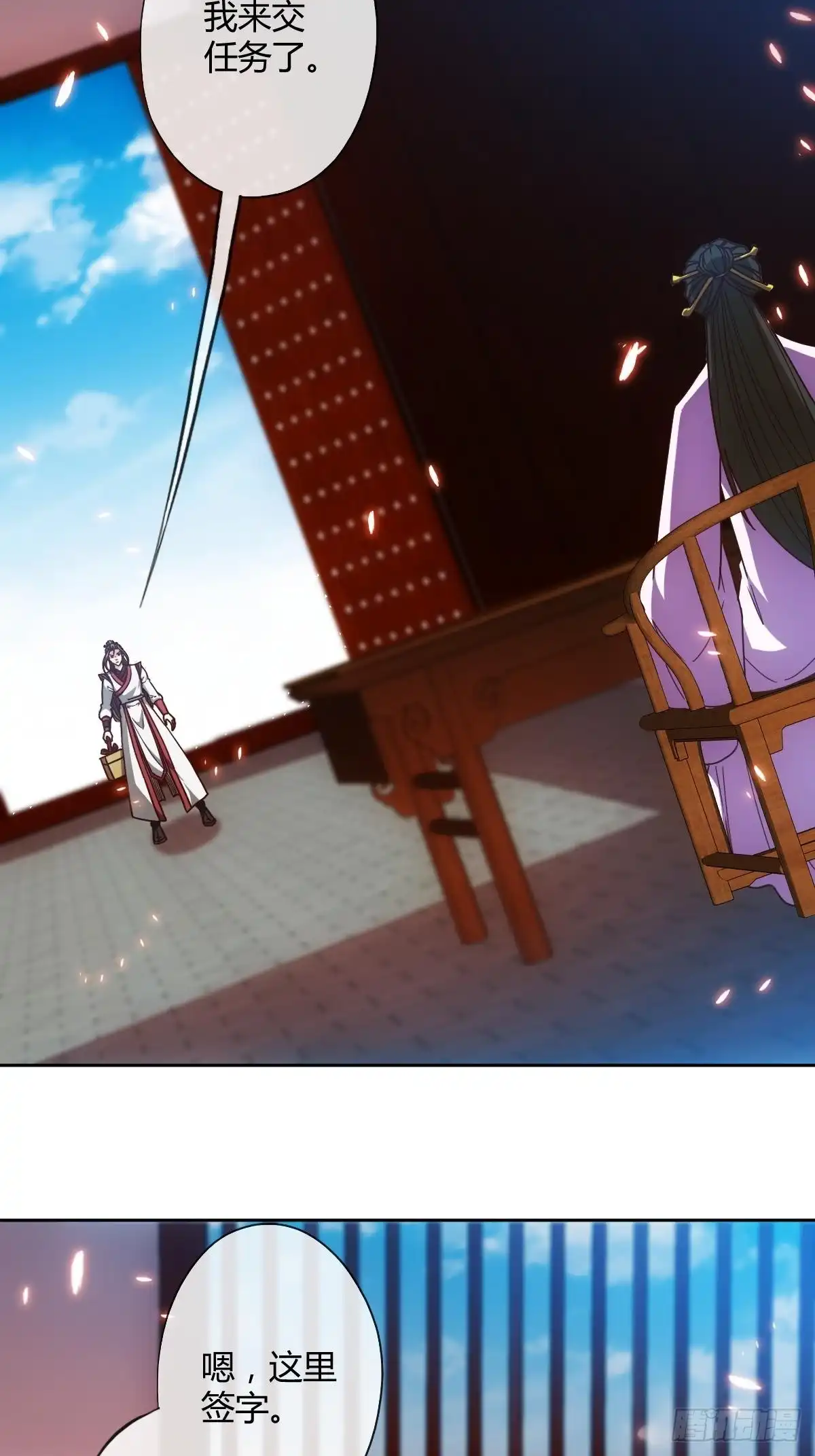《鸿天神尊》第94话：愿赌服输！ 第15页