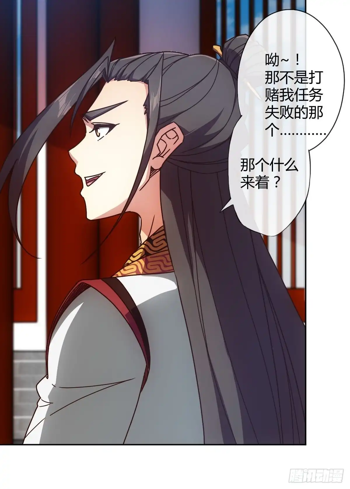 《鸿天神尊》第94话：愿赌服输！ 第20页