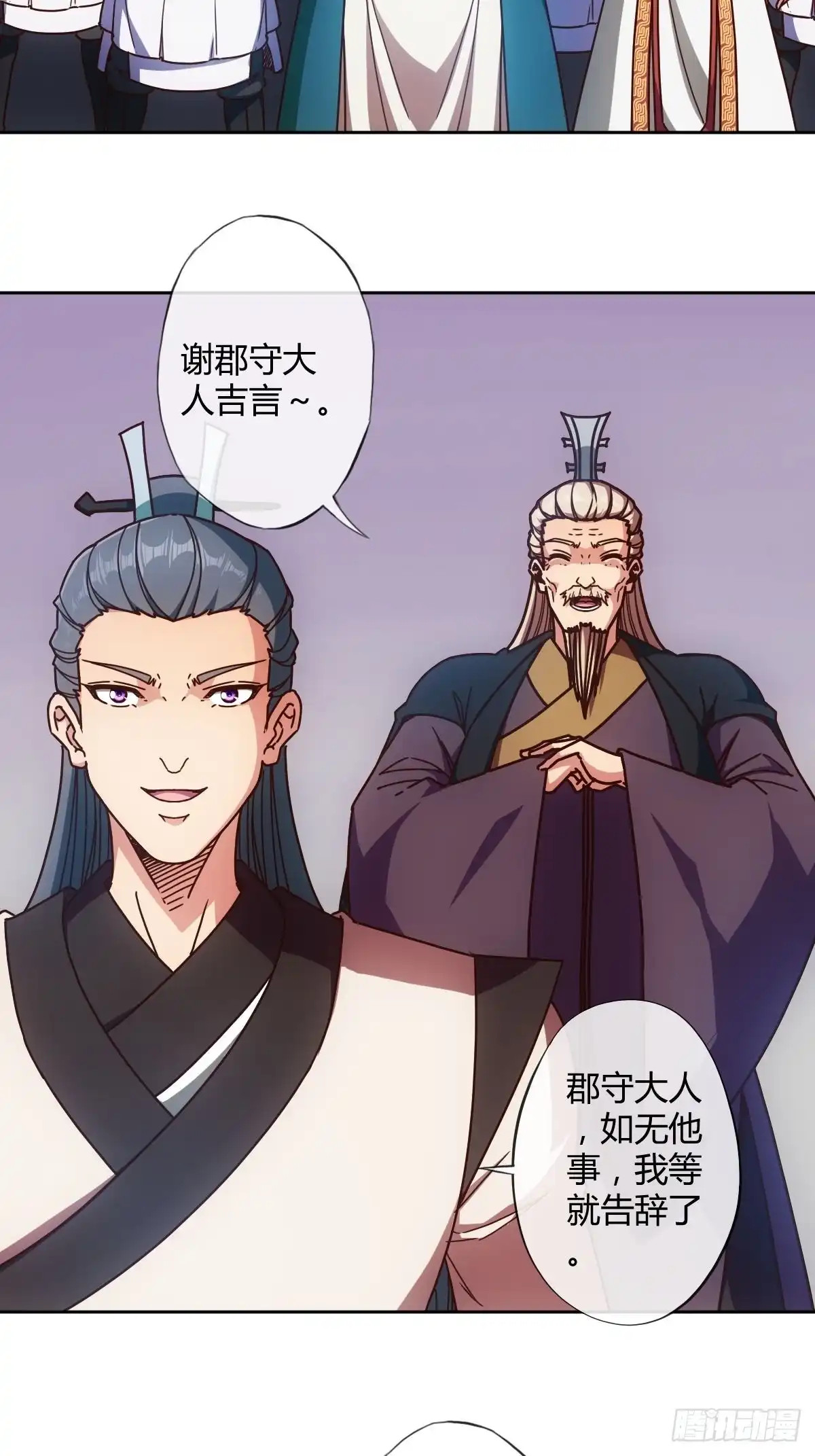 《鸿天神尊》第94话：愿赌服输！ 第5页
