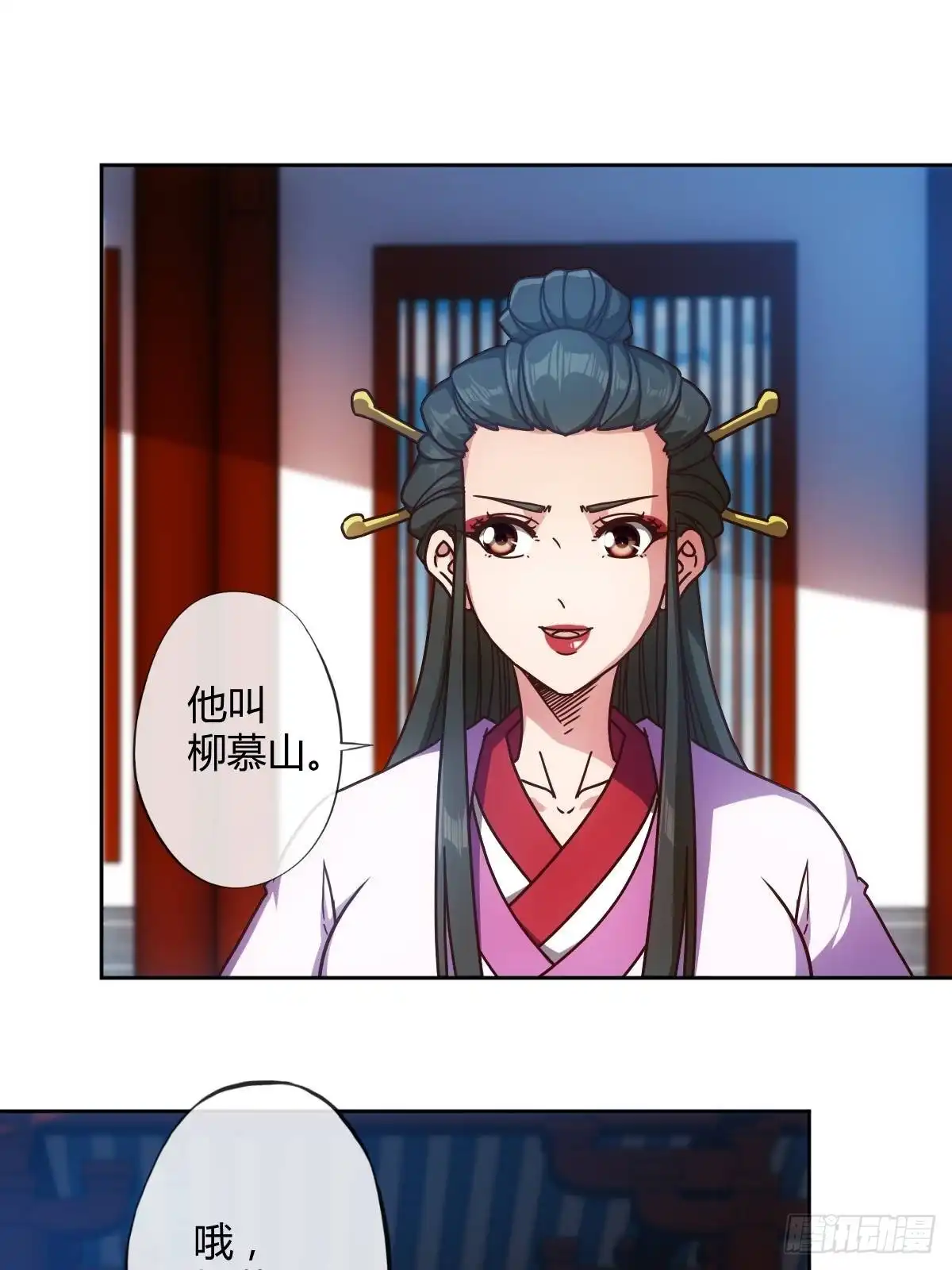《鸿天神尊》第94话：愿赌服输！ 第21页