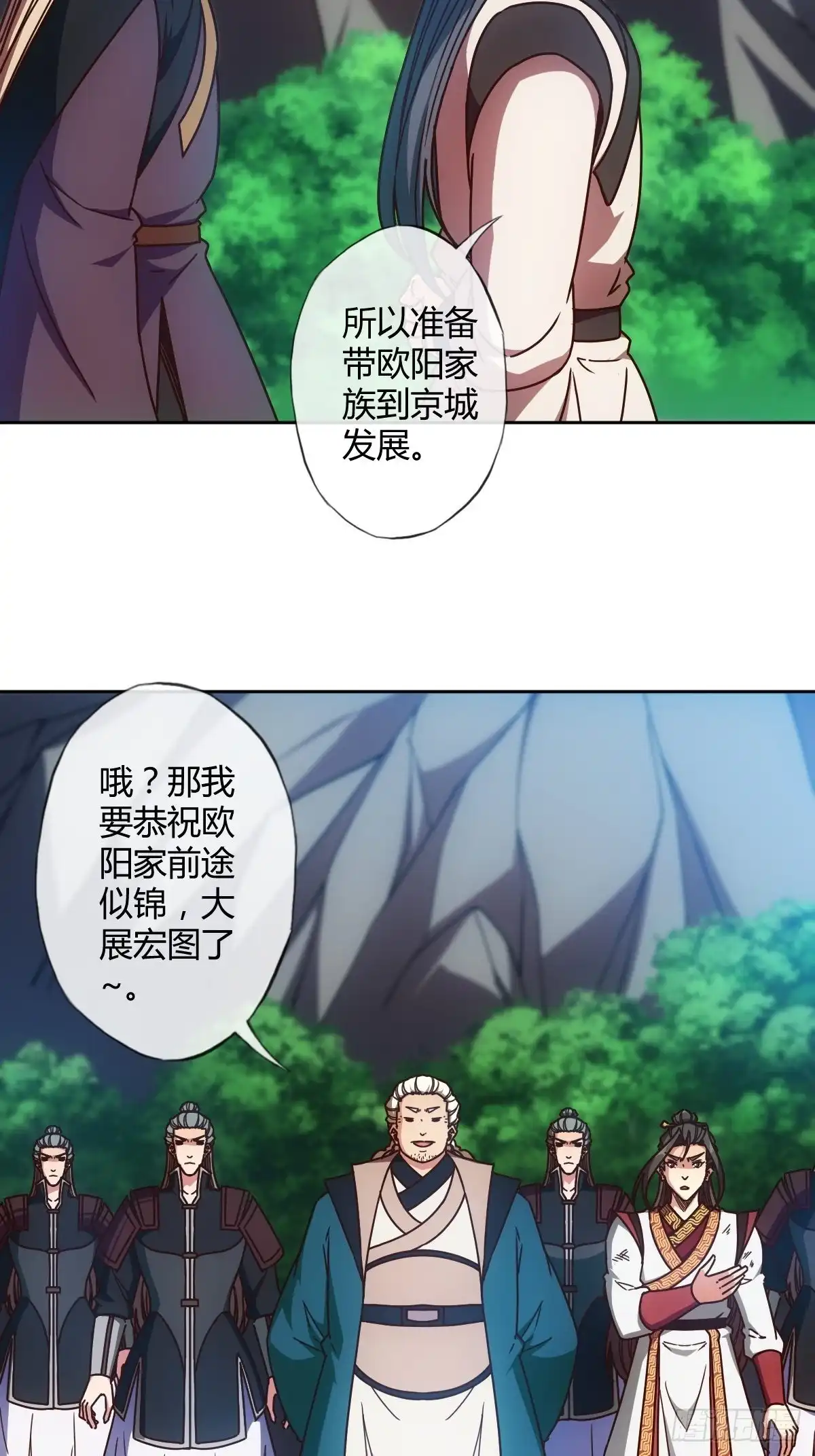 《鸿天神尊》第94话：愿赌服输！ 第4页
