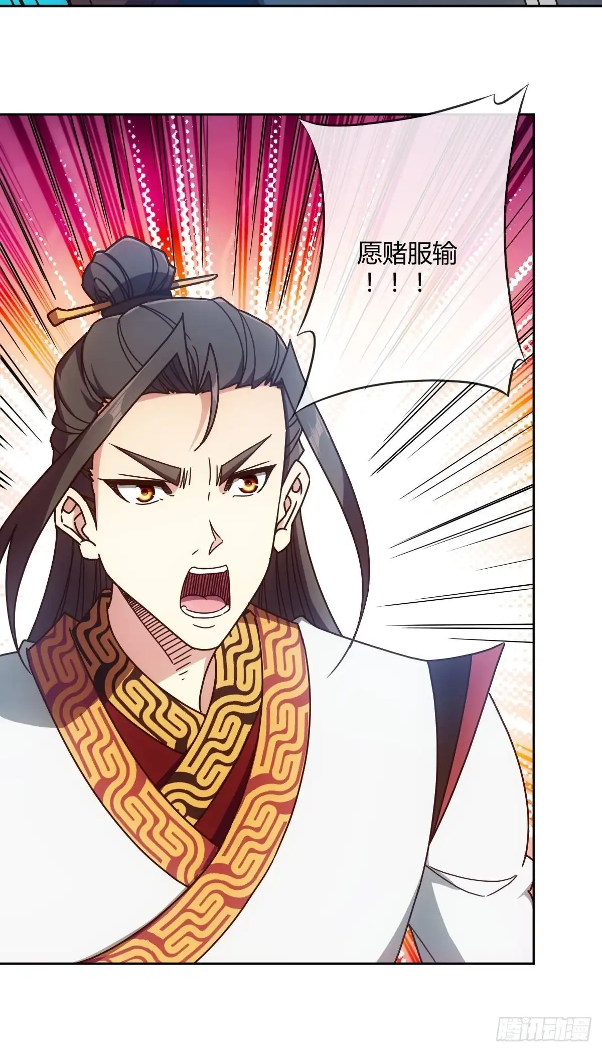 《鸿天神尊》第94话：愿赌服输！ 第31页