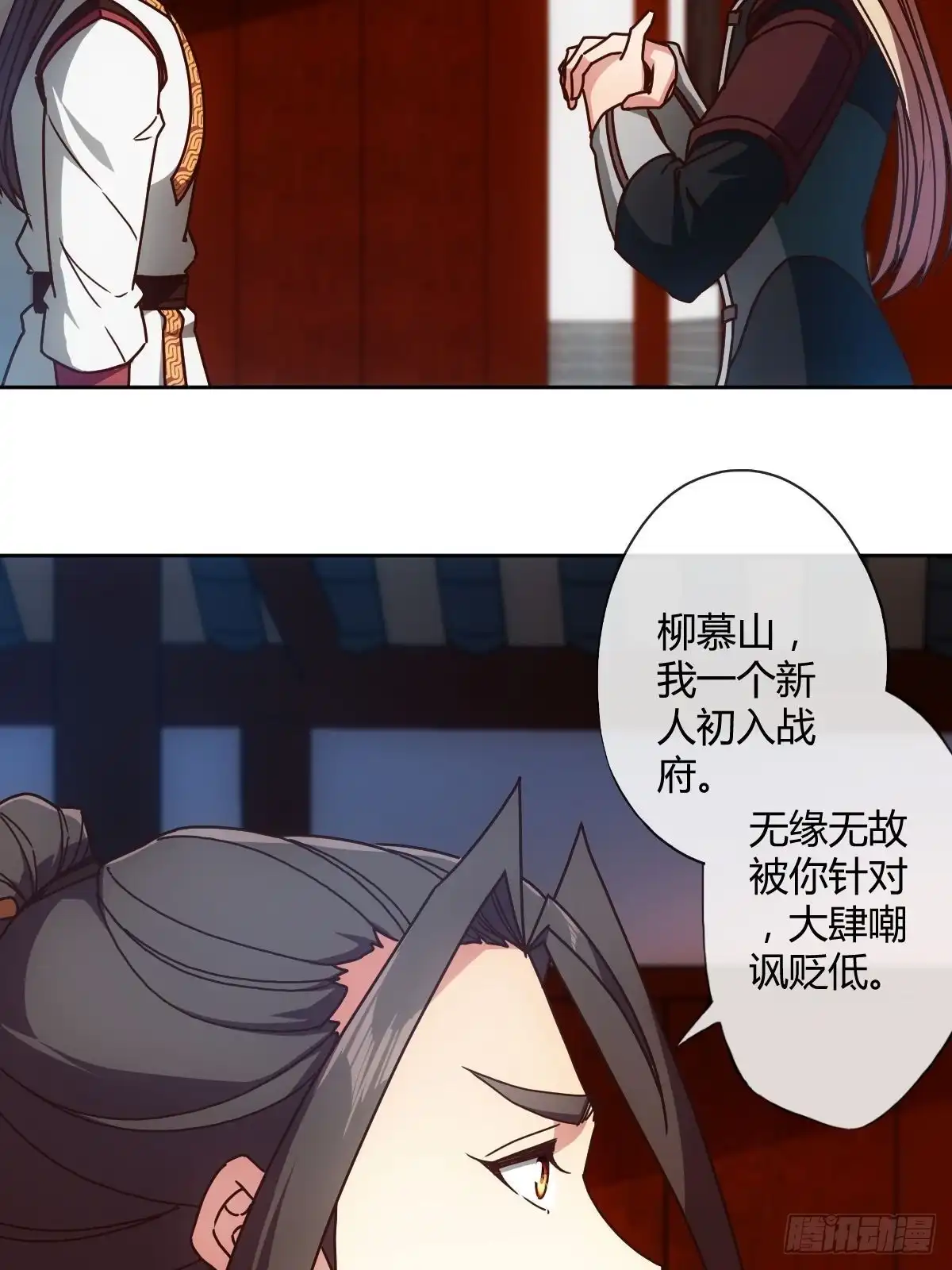 《鸿天神尊》第94话：愿赌服输！ 第27页