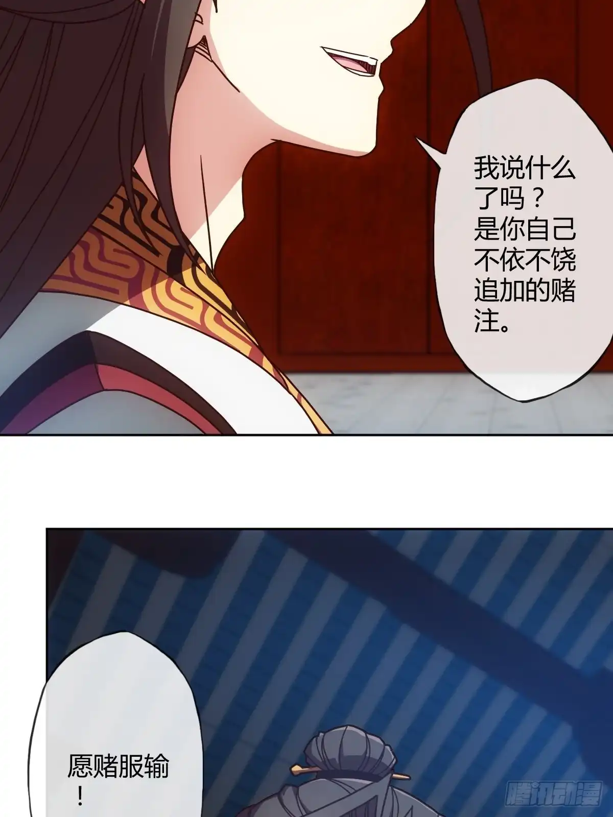 《鸿天神尊》第94话：愿赌服输！ 第28页