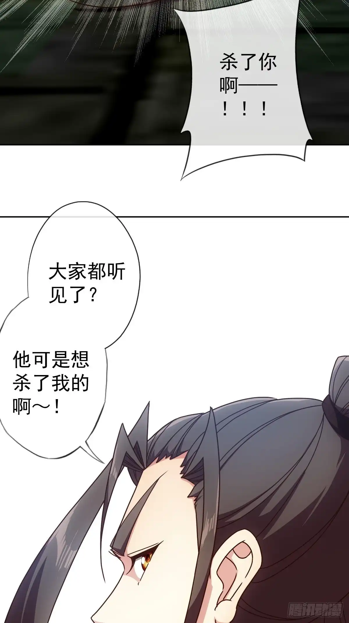 《鸿天神尊》第95话：反击！~ 第18页