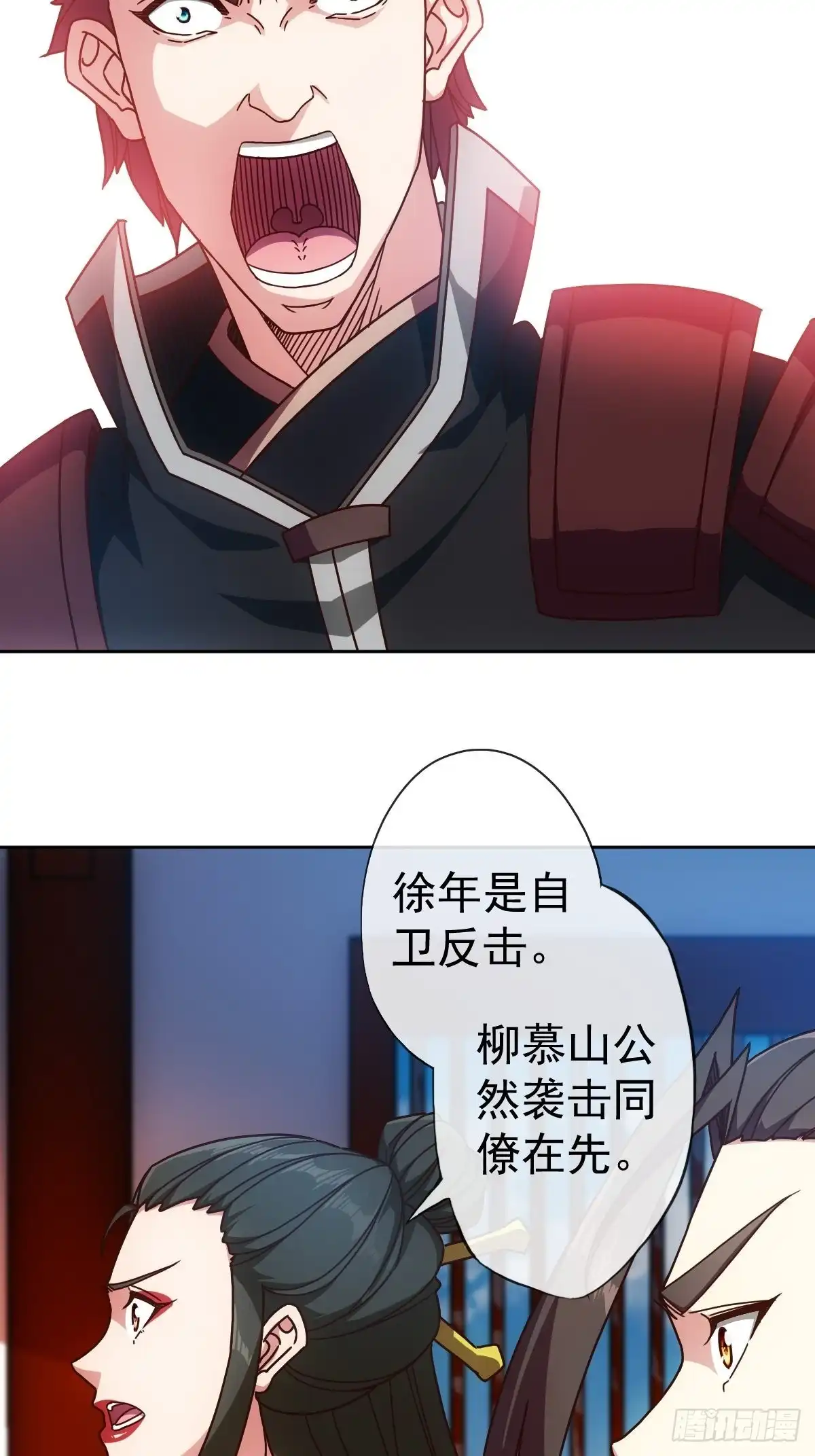 《鸿天神尊》第95话：反击！~ 第29页