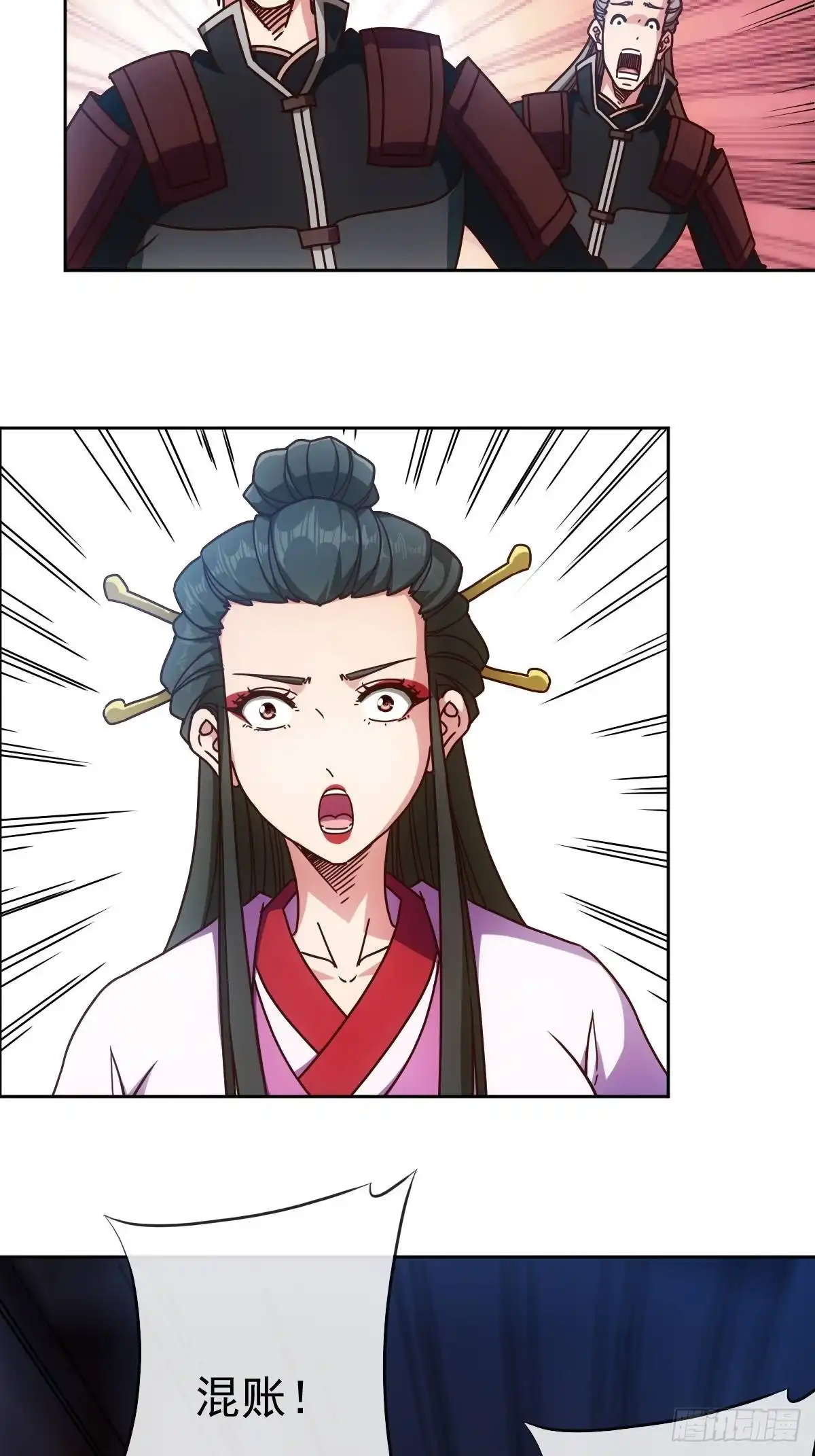 《鸿天神尊》第95话：反击！~ 第22页