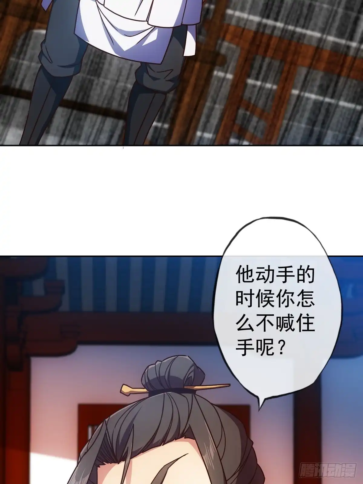 《鸿天神尊》第95话：反击！~ 第13页