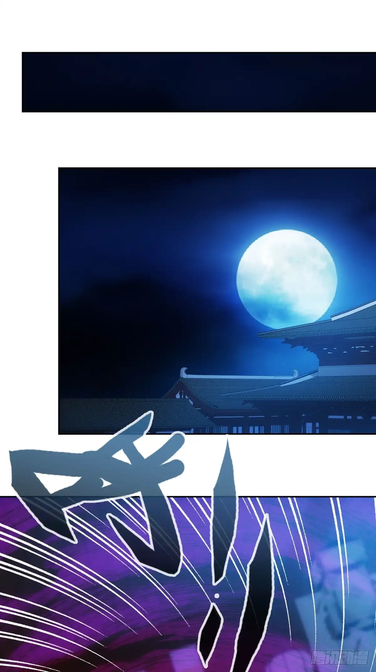 《鸿天神尊》第96话：月桂图 第2页