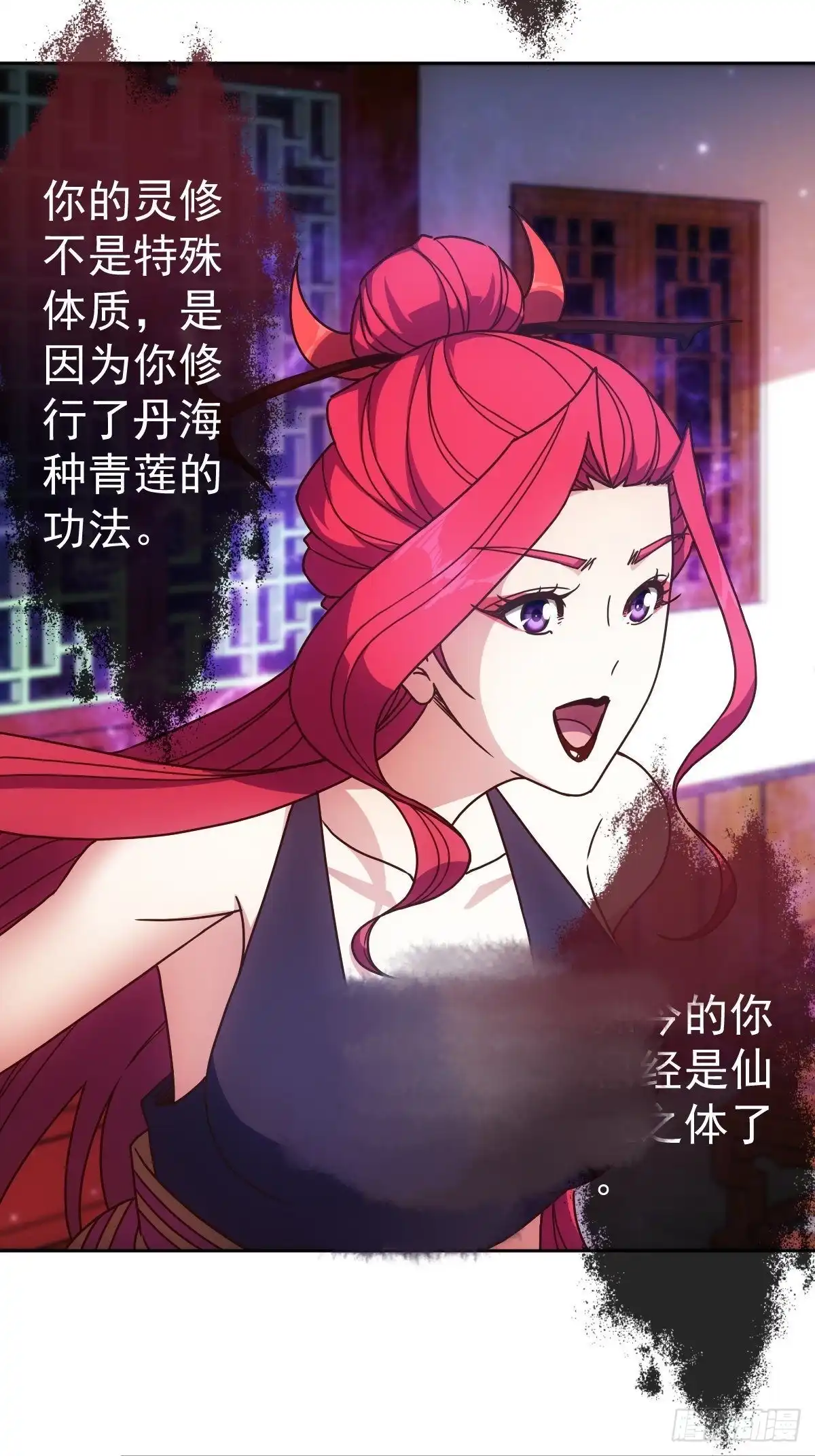 《鸿天神尊》第96话：月桂图 第16页