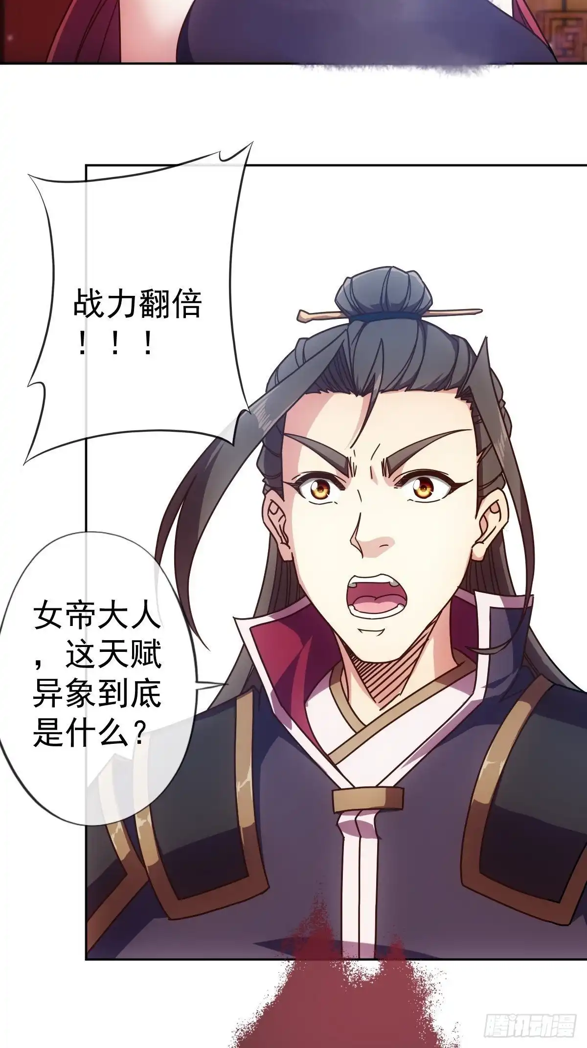 《鸿天神尊》第96话：月桂图 第13页