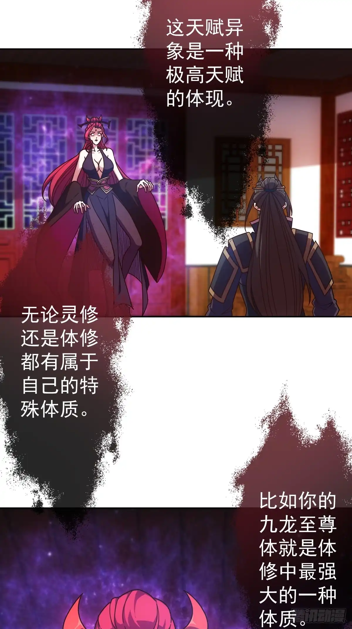 《鸿天神尊》第96话：月桂图 第14页