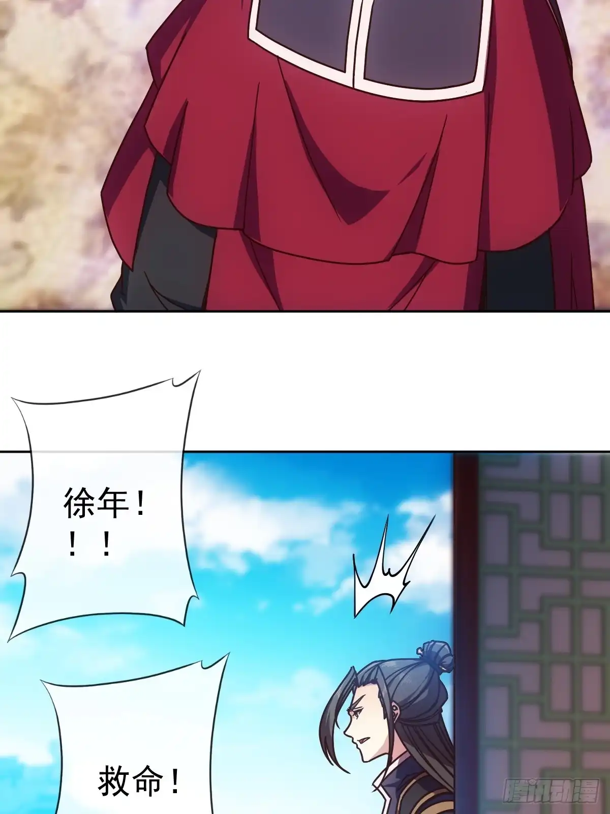 《鸿天神尊》第96话：月桂图 第31页