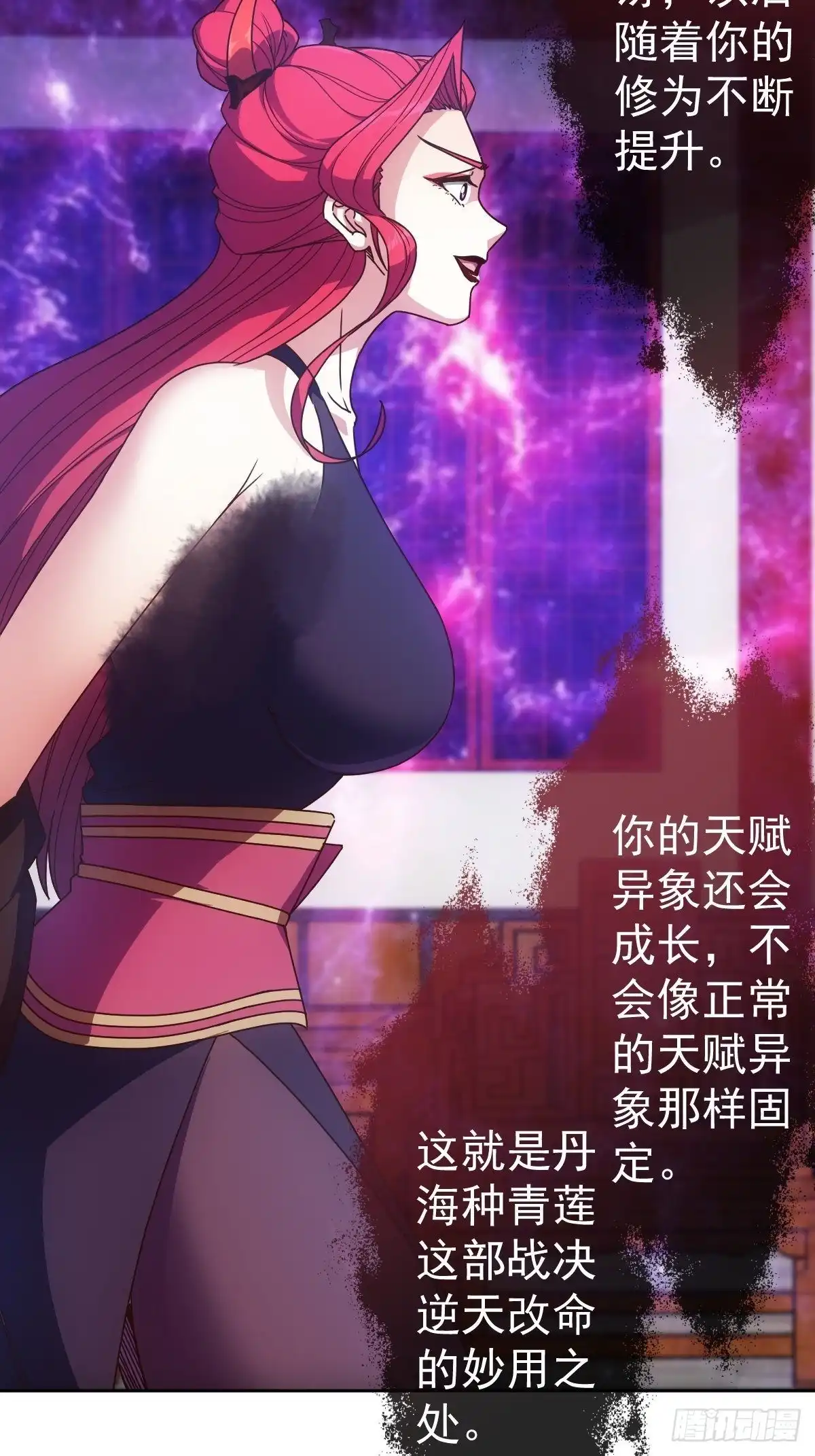 《鸿天神尊》第96话：月桂图 第18页