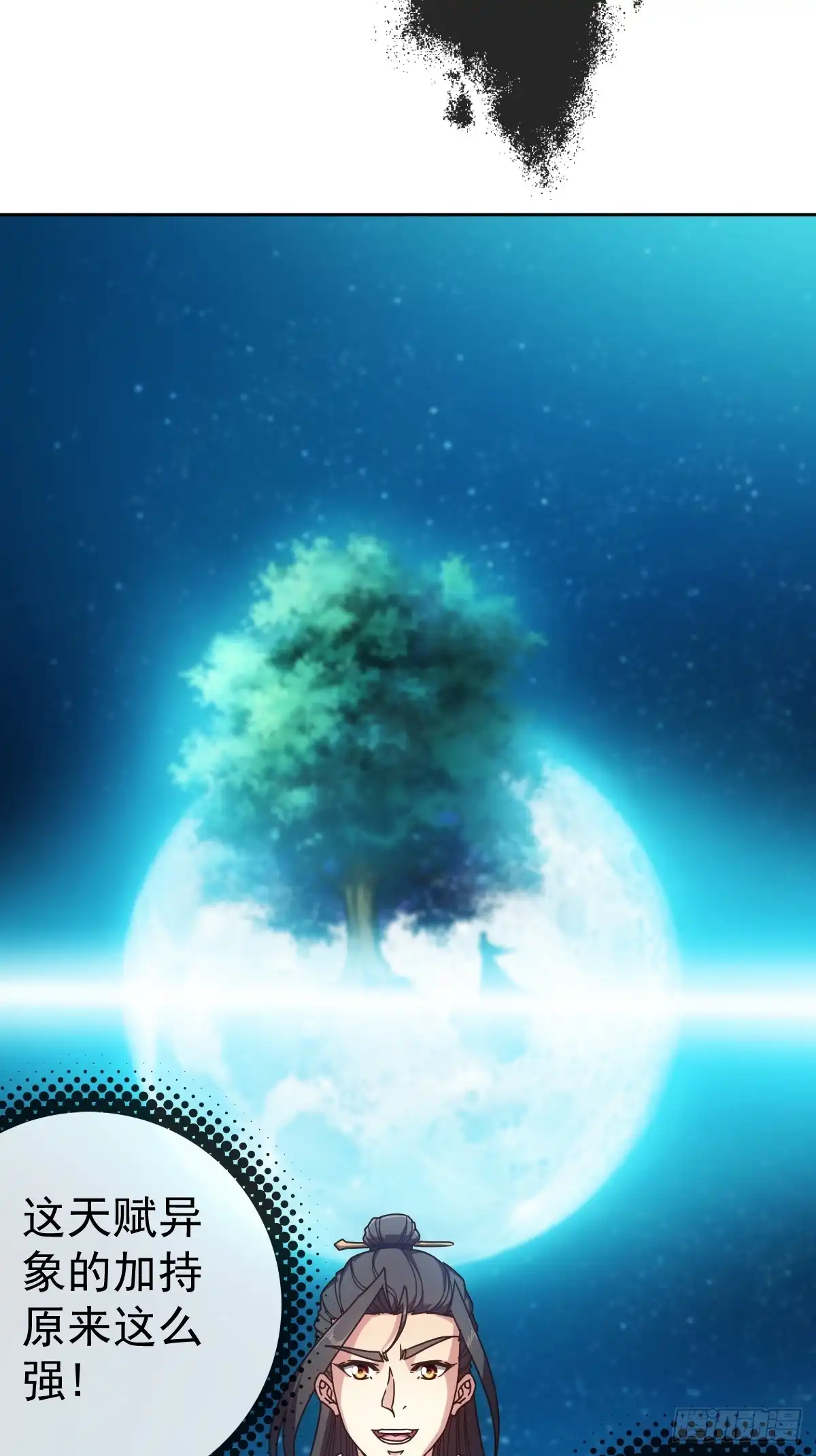 《鸿天神尊》第96话：月桂图 第19页
