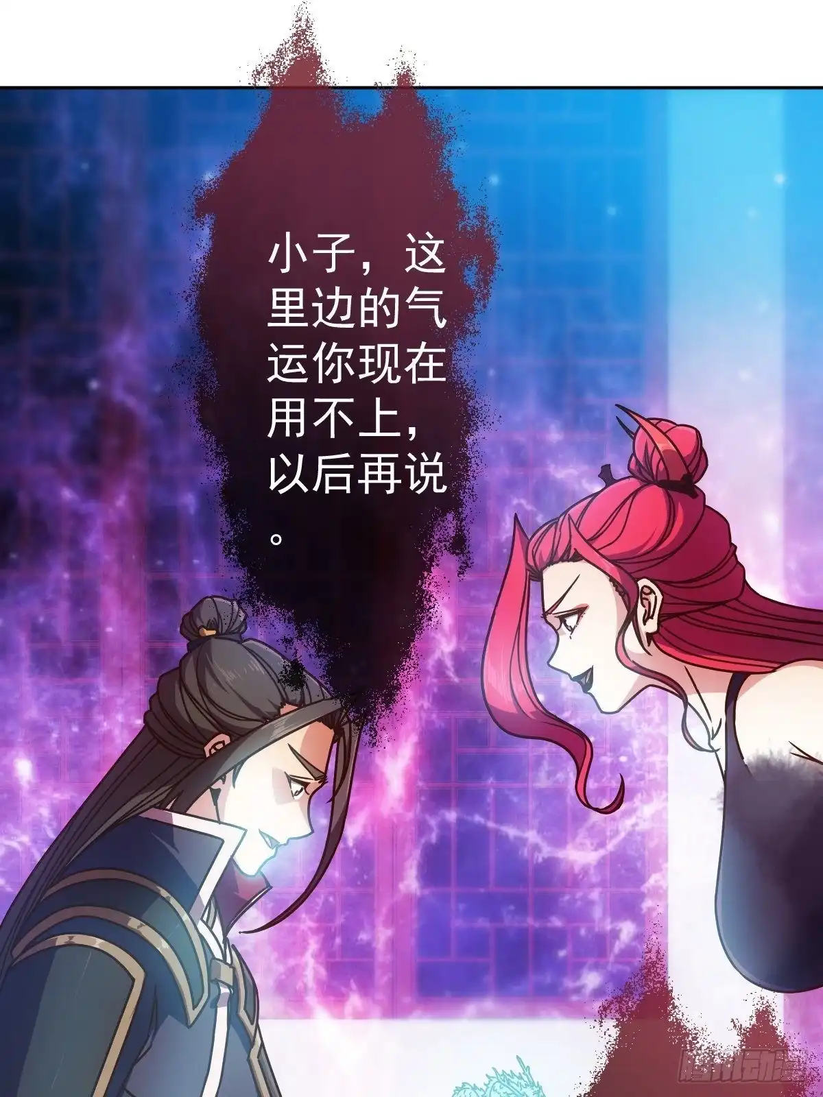 《鸿天神尊》第96话：月桂图 第21页