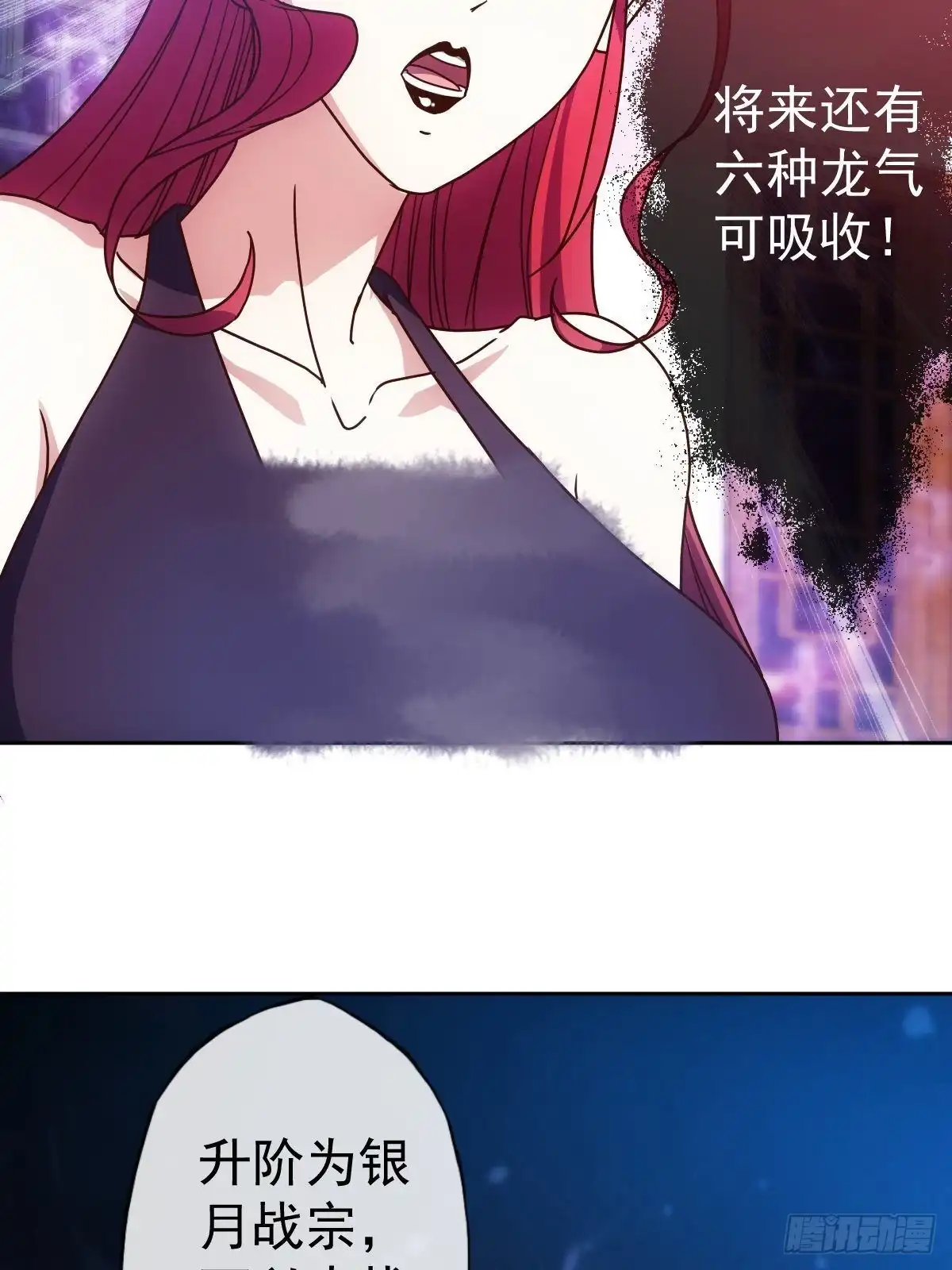 《鸿天神尊》第96话：月桂图 第29页