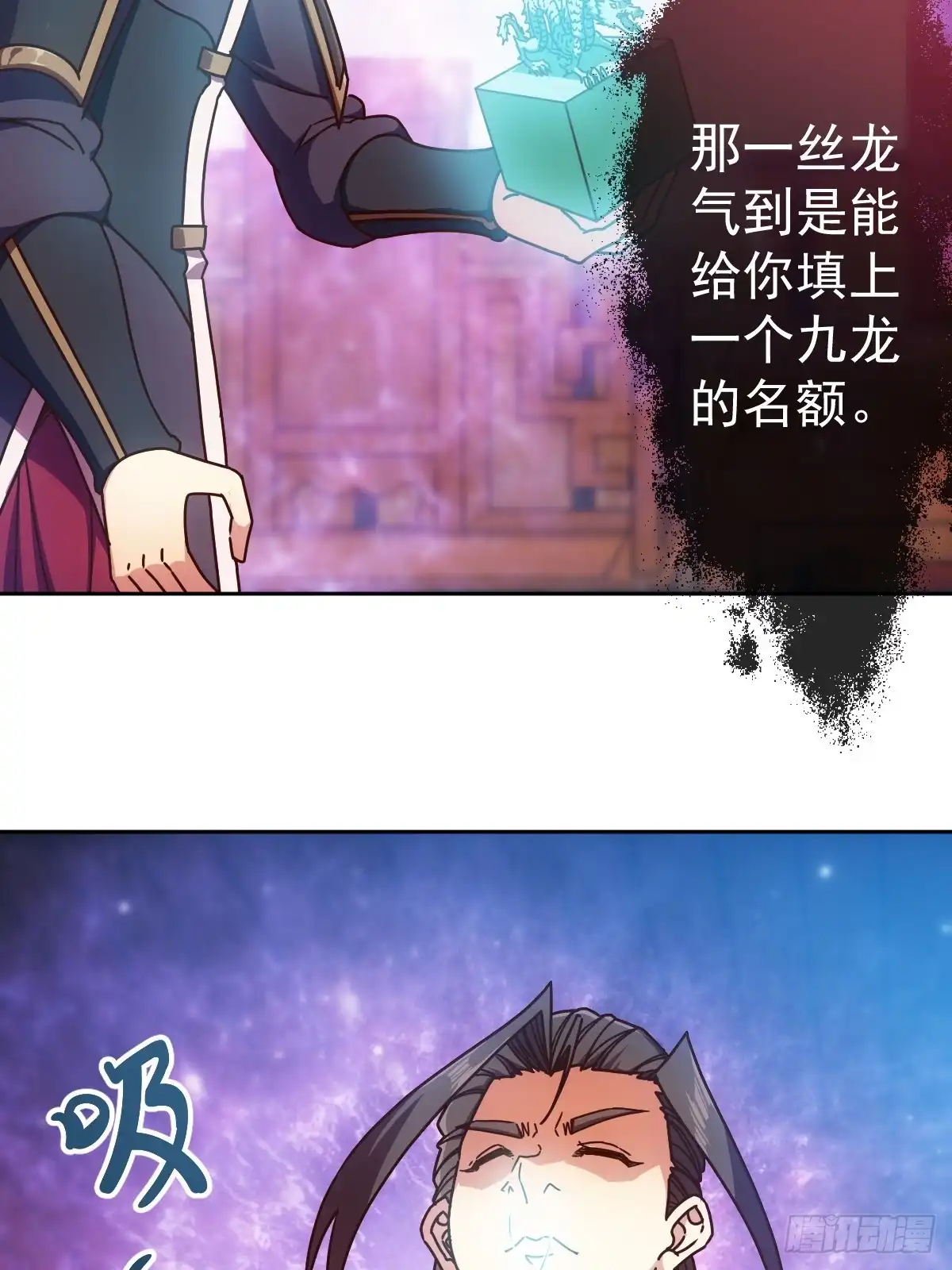 《鸿天神尊》第96话：月桂图 第22页
