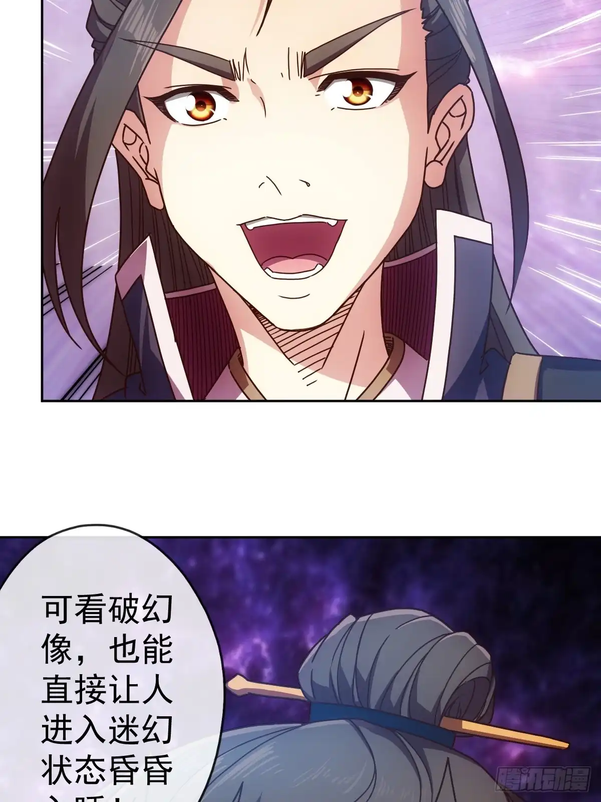 《鸿天神尊》第96话：月桂图 第26页