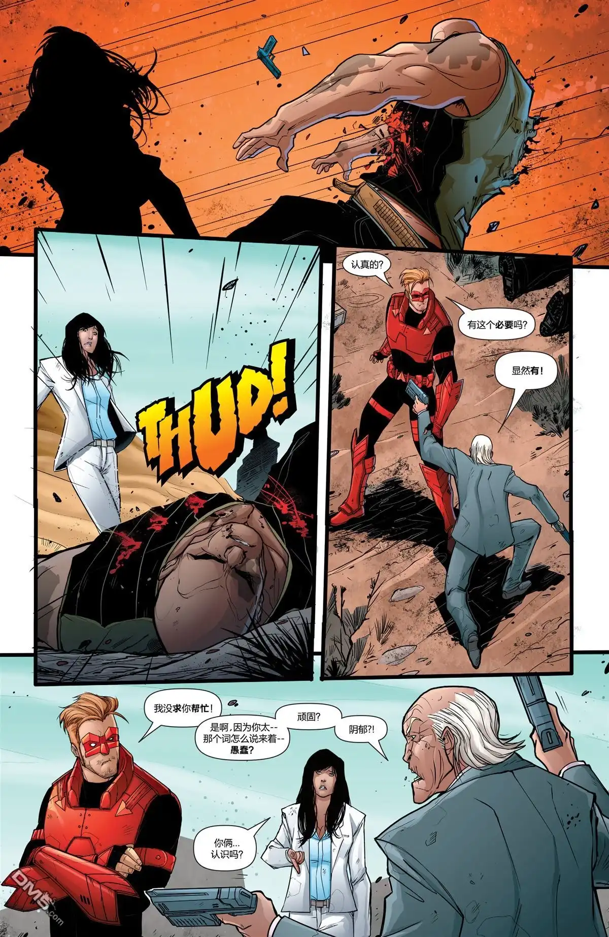 《红头罩与军火库》第1话 第19页