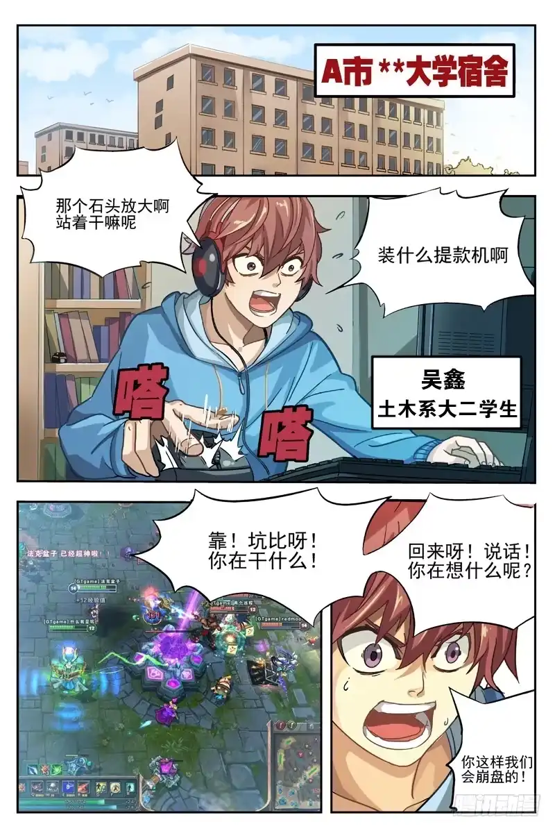红雾 01.行尸！！ 第30页