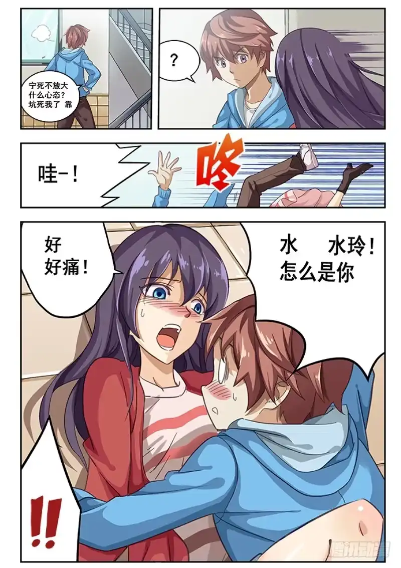 红雾 01.行尸！！ 第34页