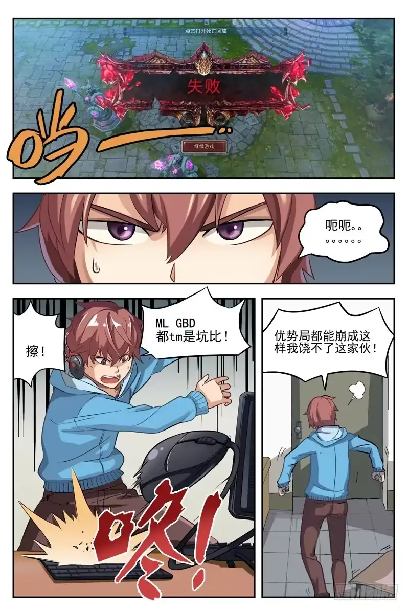 红雾 01.行尸！！ 第1页