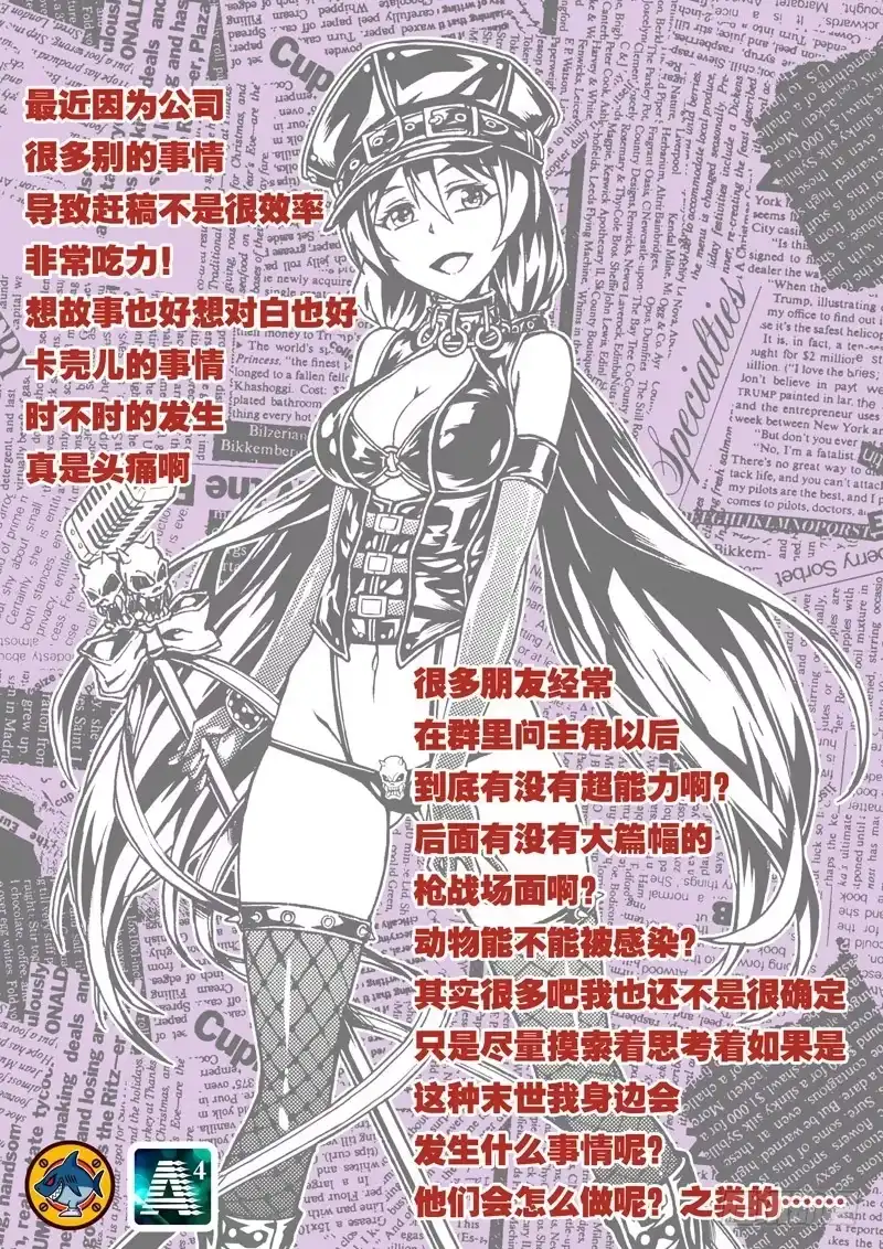 红雾 09 再次受困 第13页