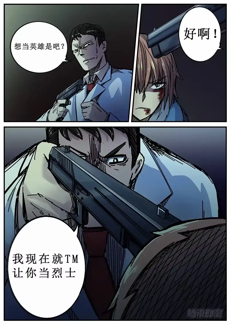 红雾 97 疯人俱乐部 35 第3页