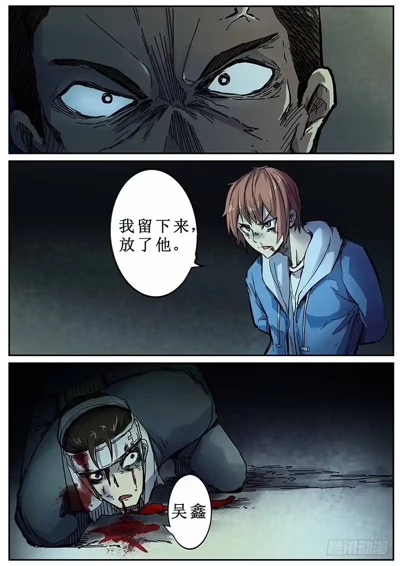 红雾 97 疯人俱乐部 35 第2页